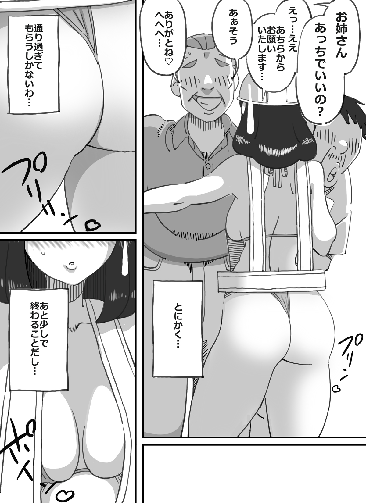 Ikuze!! Shouchan Hitozuma Yuudouin ga Oozei no Otoko-tachi o Jitaku e to Ayamatte Manekiirete Shimatta Kekka page 4 full