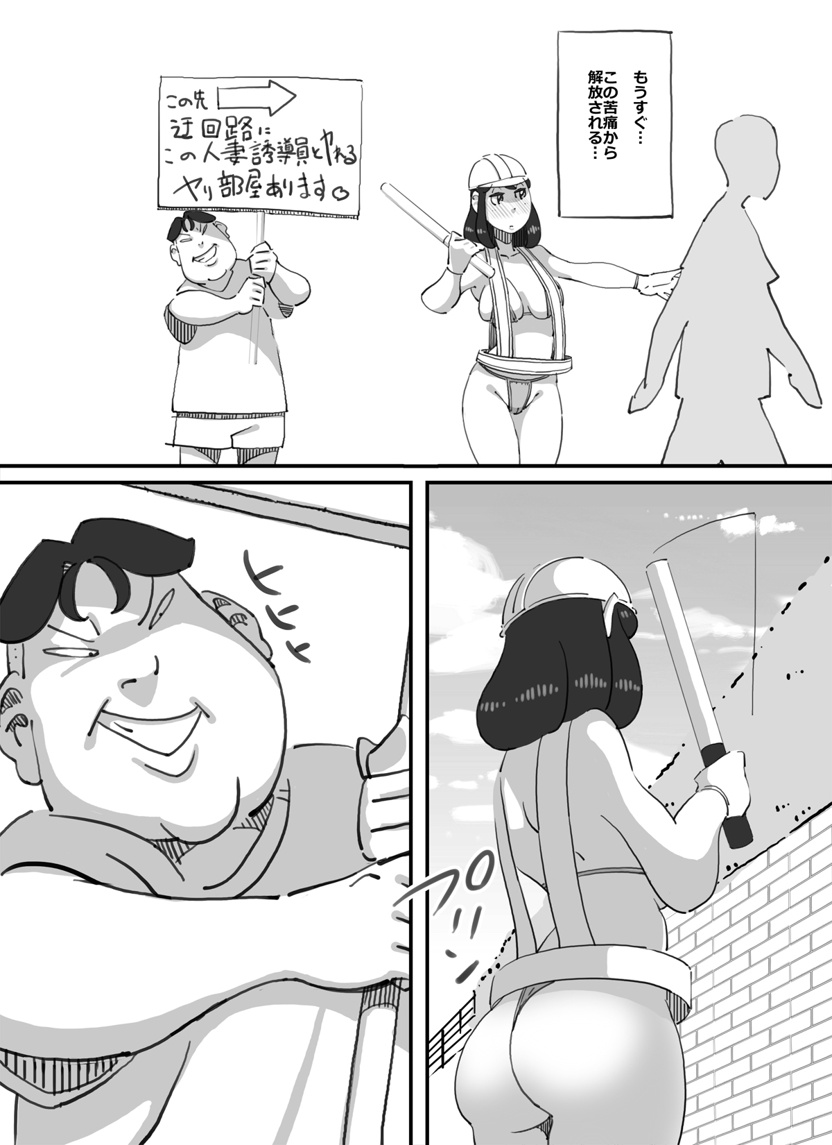 Ikuze!! Shouchan Hitozuma Yuudouin ga Oozei no Otoko-tachi o Jitaku e to Ayamatte Manekiirete Shimatta Kekka page 5 full