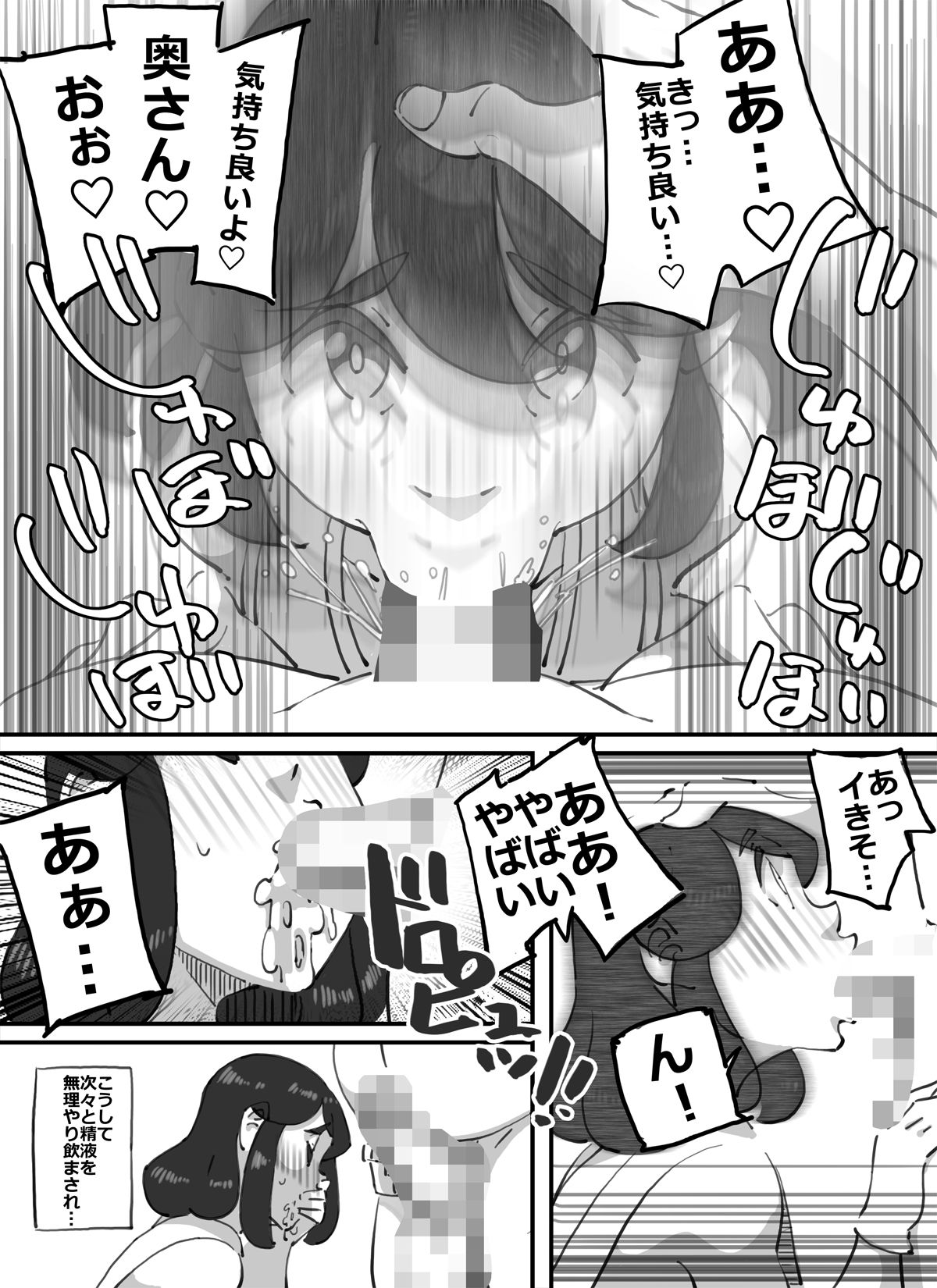 Ikuze!! Shouchan Hitozuma Yuudouin ga Oozei no Otoko-tachi o Jitaku e to Ayamatte Manekiirete Shimatta Kekka page 8 full