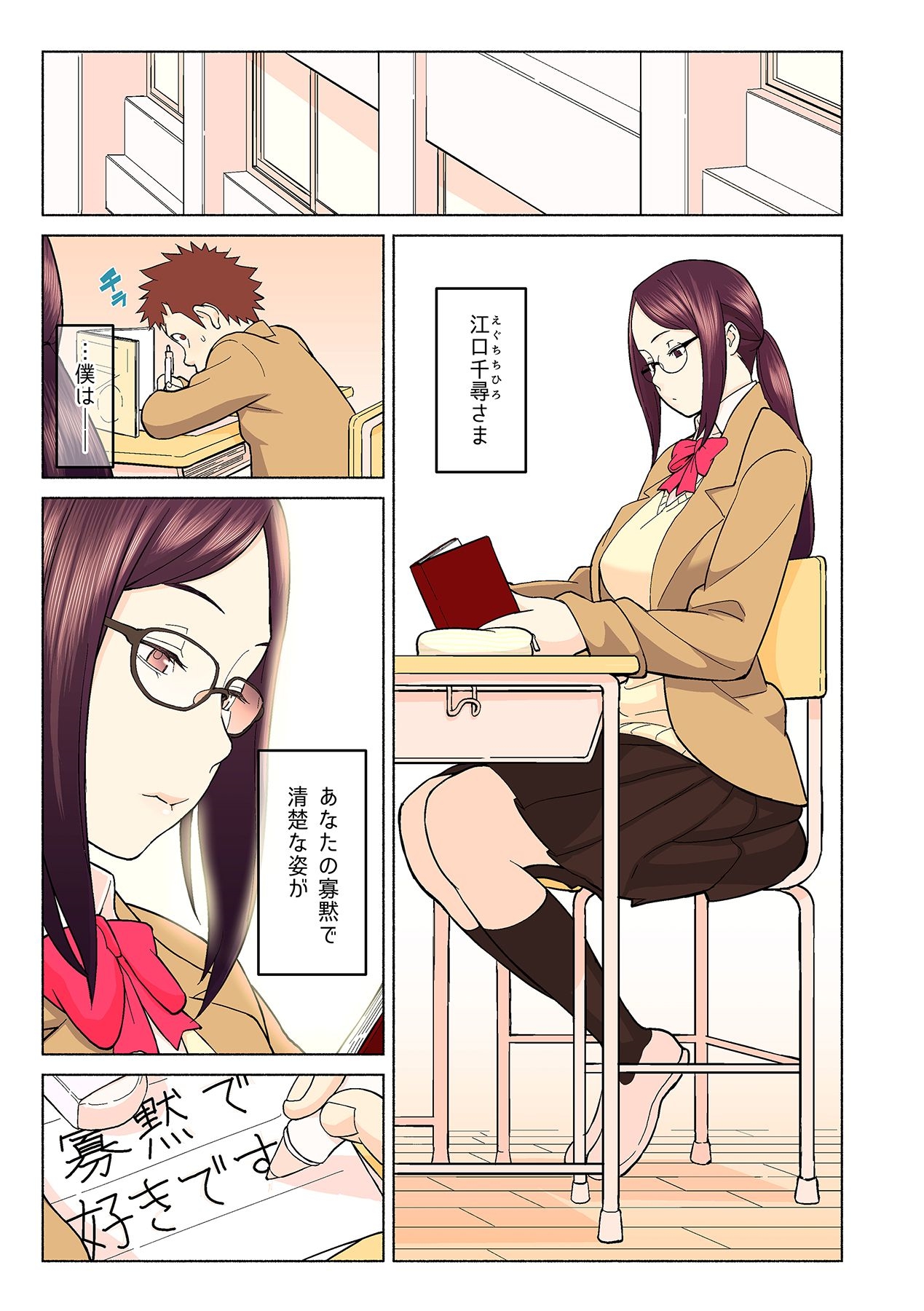 Akogare no Kanojo ga Mousou yori Erosugiru! ~Otagai o Shiru ni wa Mazu Sex de Iku Koto kara!?~ Ch. 1-6 page 3 full