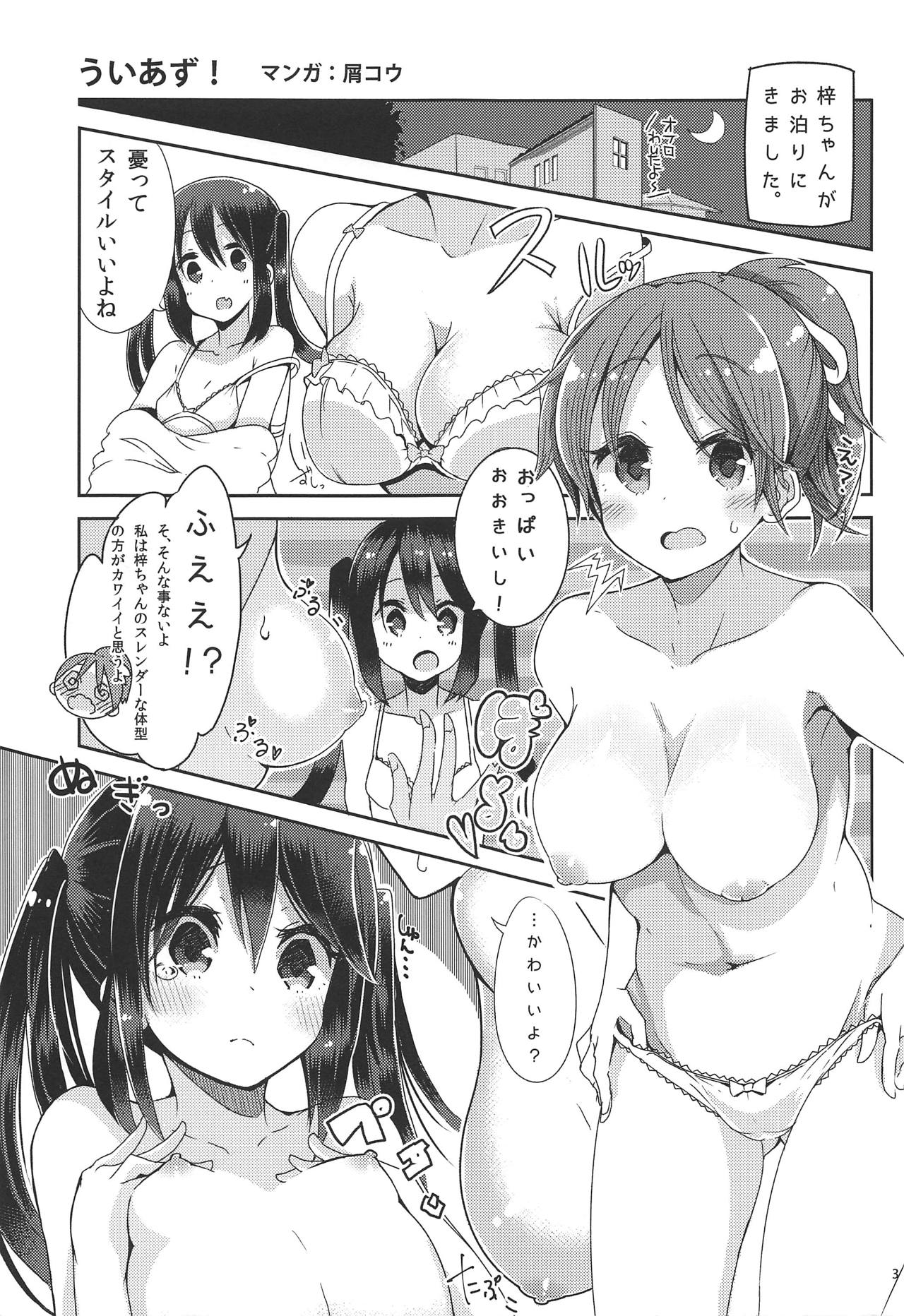 Houkago ni Suki Shite page 2 full