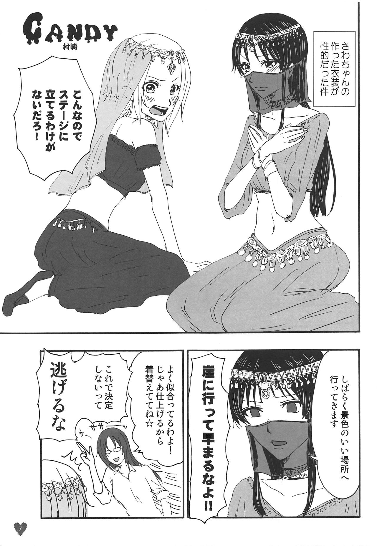 Houkago ni Suki Shite page 6 full