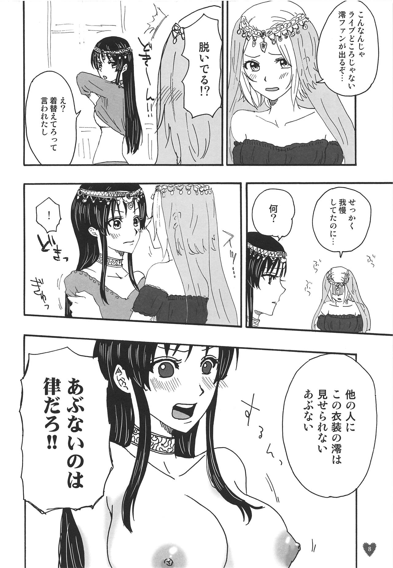 Houkago ni Suki Shite page 7 full