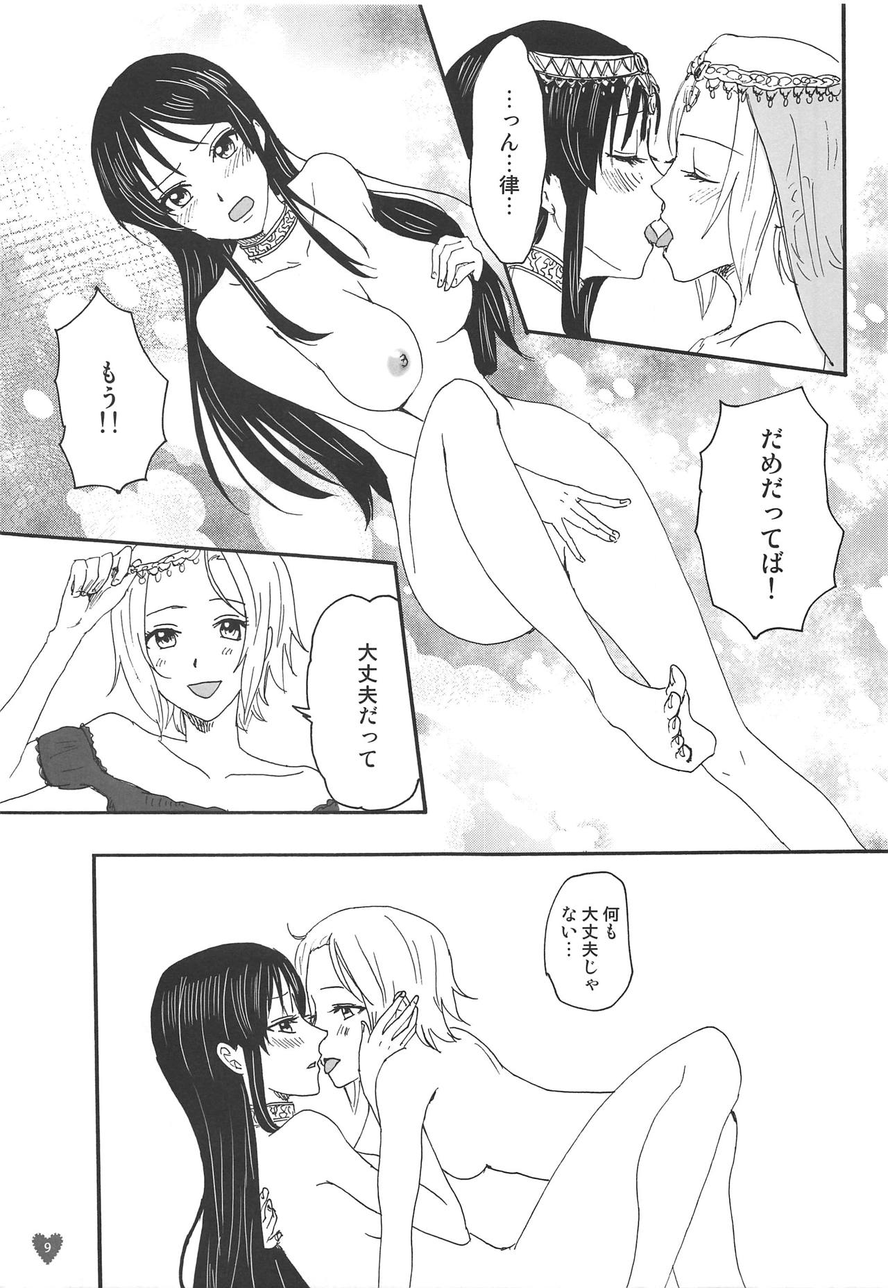 Houkago ni Suki Shite page 8 full