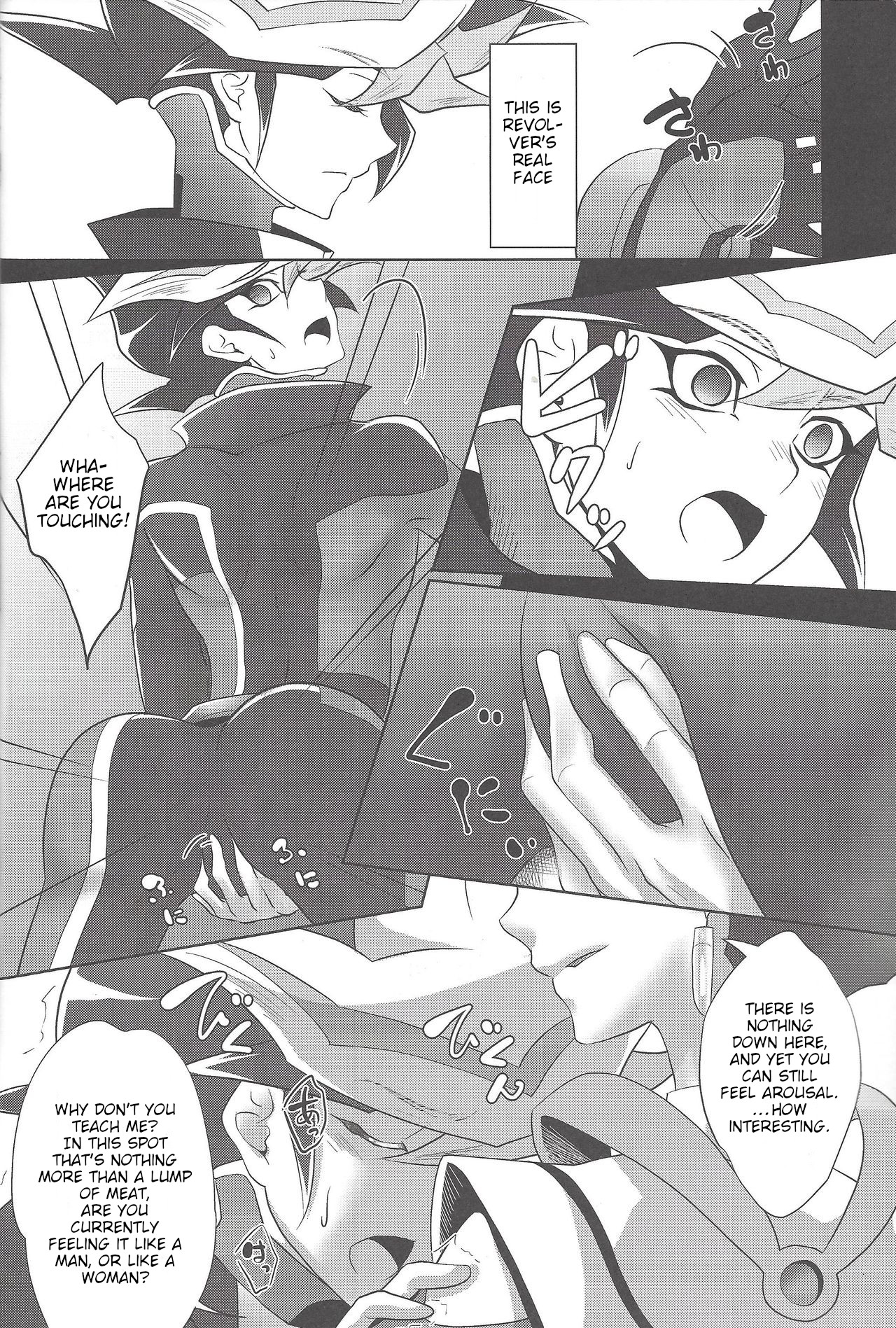 BlindGame page 9 full