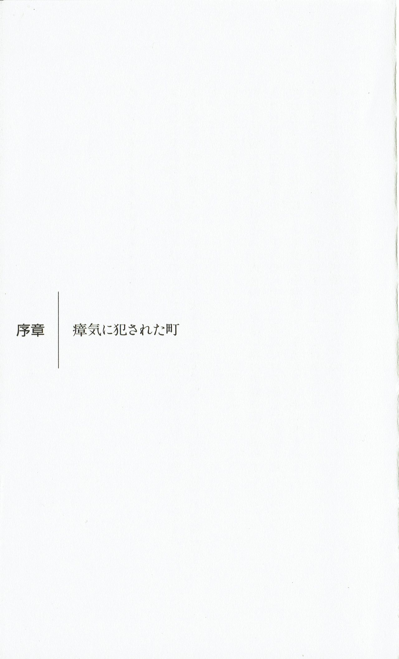 Rance 2 - Shakunetsu no Duma-jou page 10 full