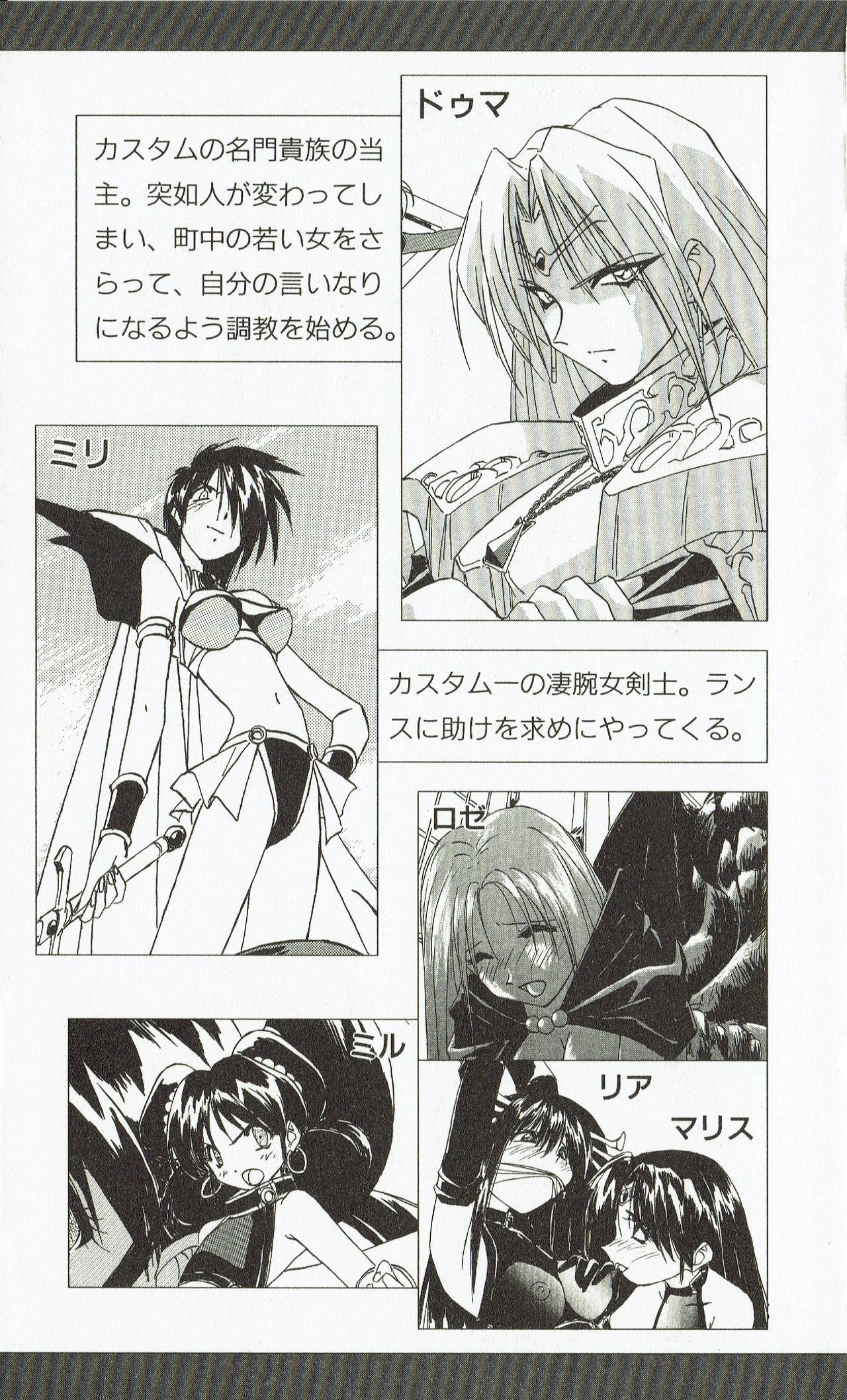 Rance 2 - Shakunetsu no Duma-jou page 6 full