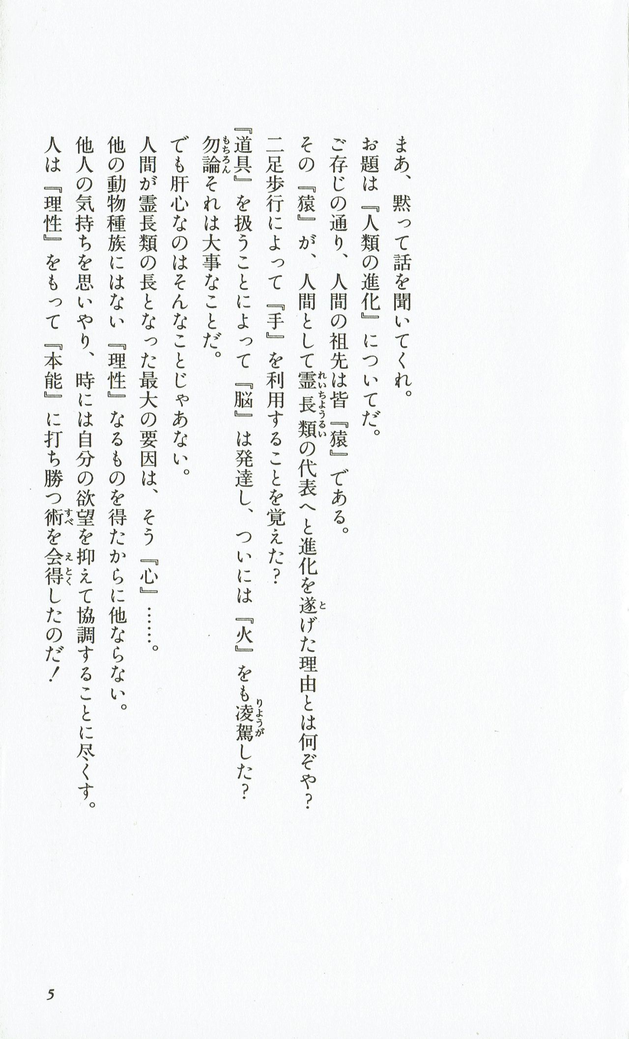 Rance 2 - Shakunetsu no Duma-jou page 8 full