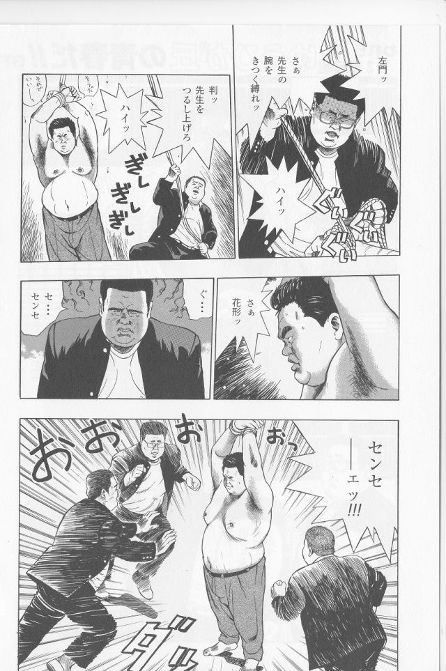 Warera 3 Nen B Kumi Yuuhi Ga Oka no Seisyun Da！！GT page 2 full