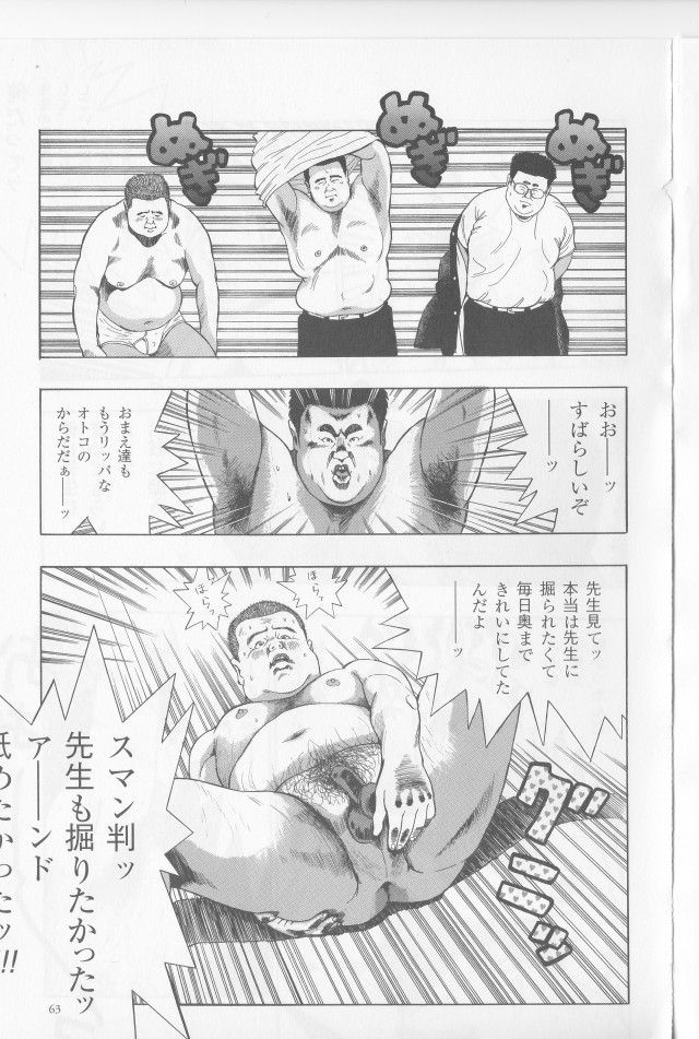 Warera 3 Nen B Kumi Yuuhi Ga Oka no Seisyun Da！！GT page 5 full