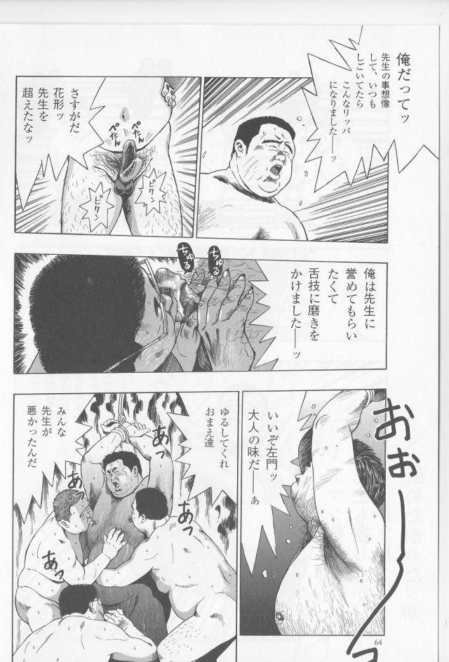 Warera 3 Nen B Kumi Yuuhi Ga Oka no Seisyun Da！！GT page 6 full