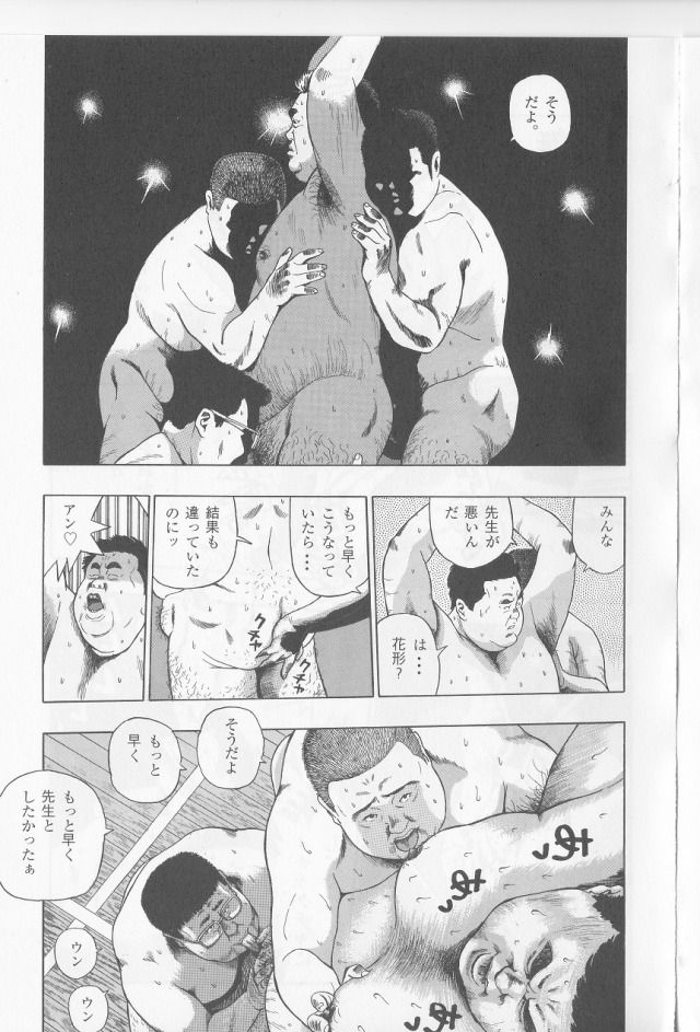 Warera 3 Nen B Kumi Yuuhi Ga Oka no Seisyun Da！！GT page 7 full