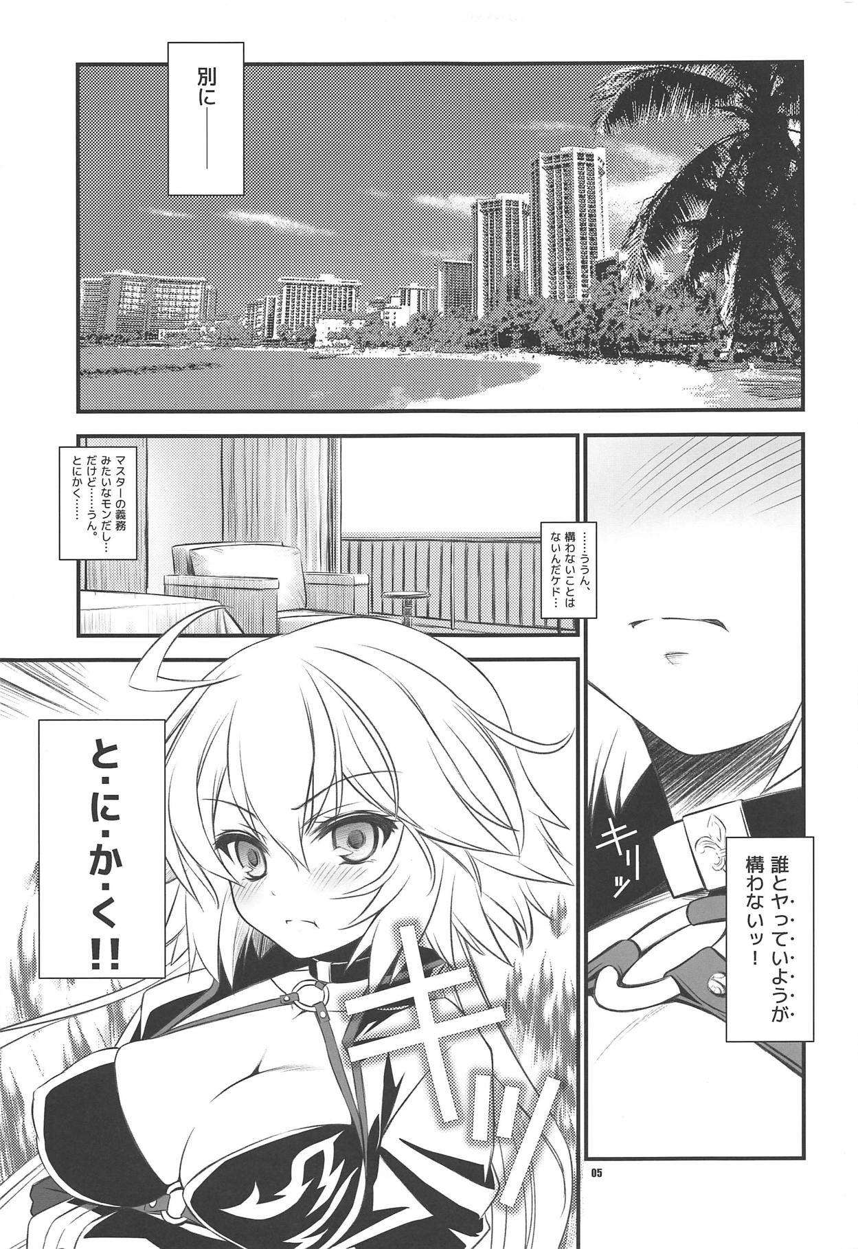 Waga Honoo de Oborejininasai page 4 full