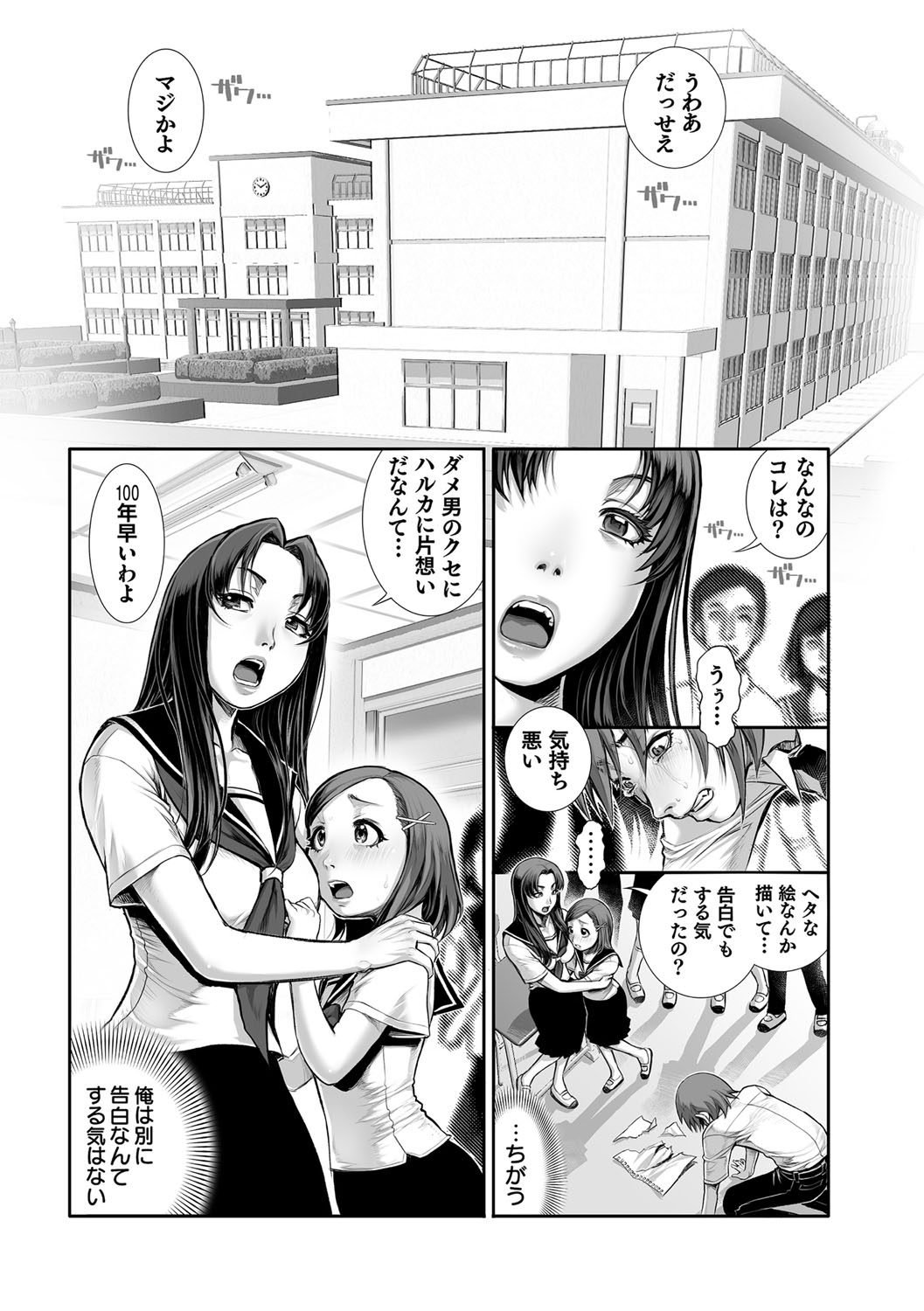 Inbox Ch. 1-6 page 3 full