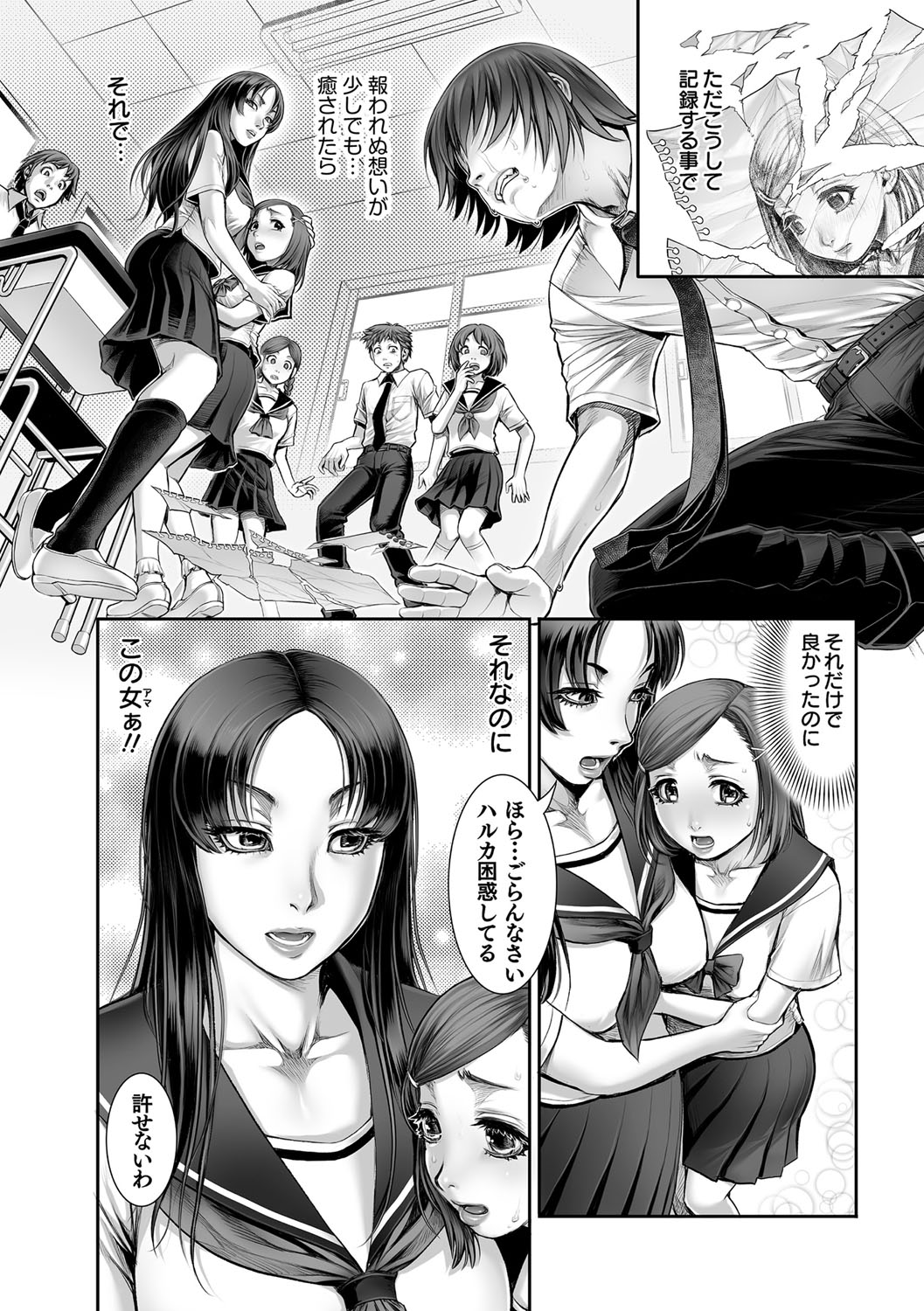 Inbox Ch. 1-6 page 4 full