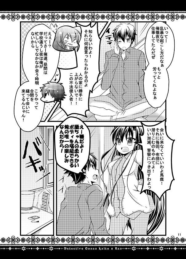 KR COLLECTION page 10 full