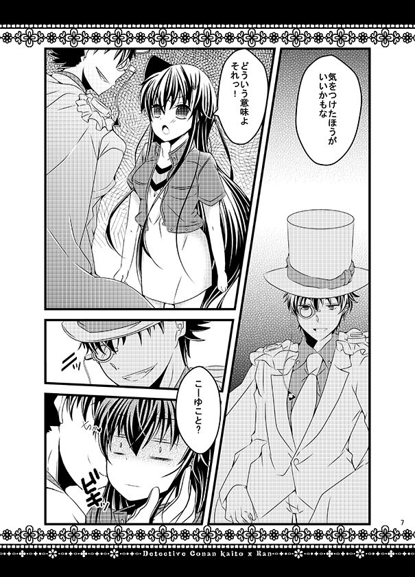 KR COLLECTION page 6 full