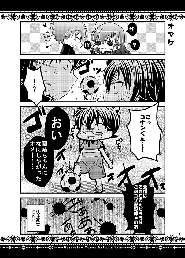 KR COLLECTION page 8 full