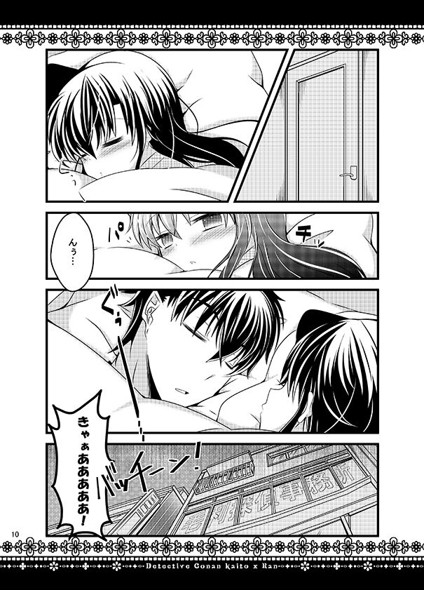 KR COLLECTION page 9 full