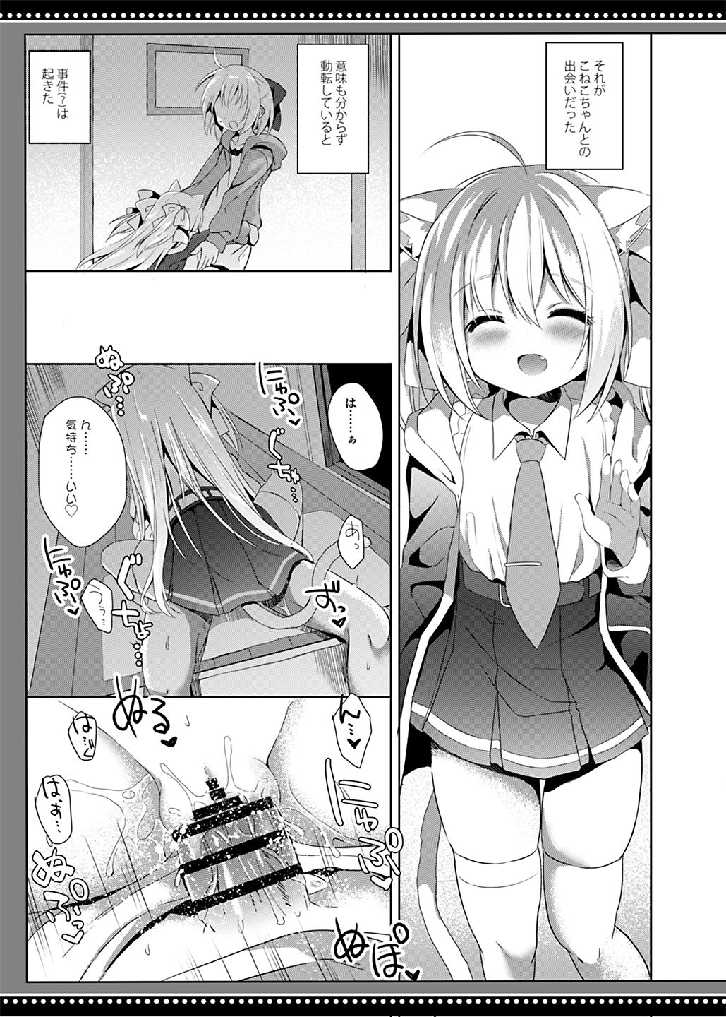Loli Succubus no Sennen Sakusei page 10 full