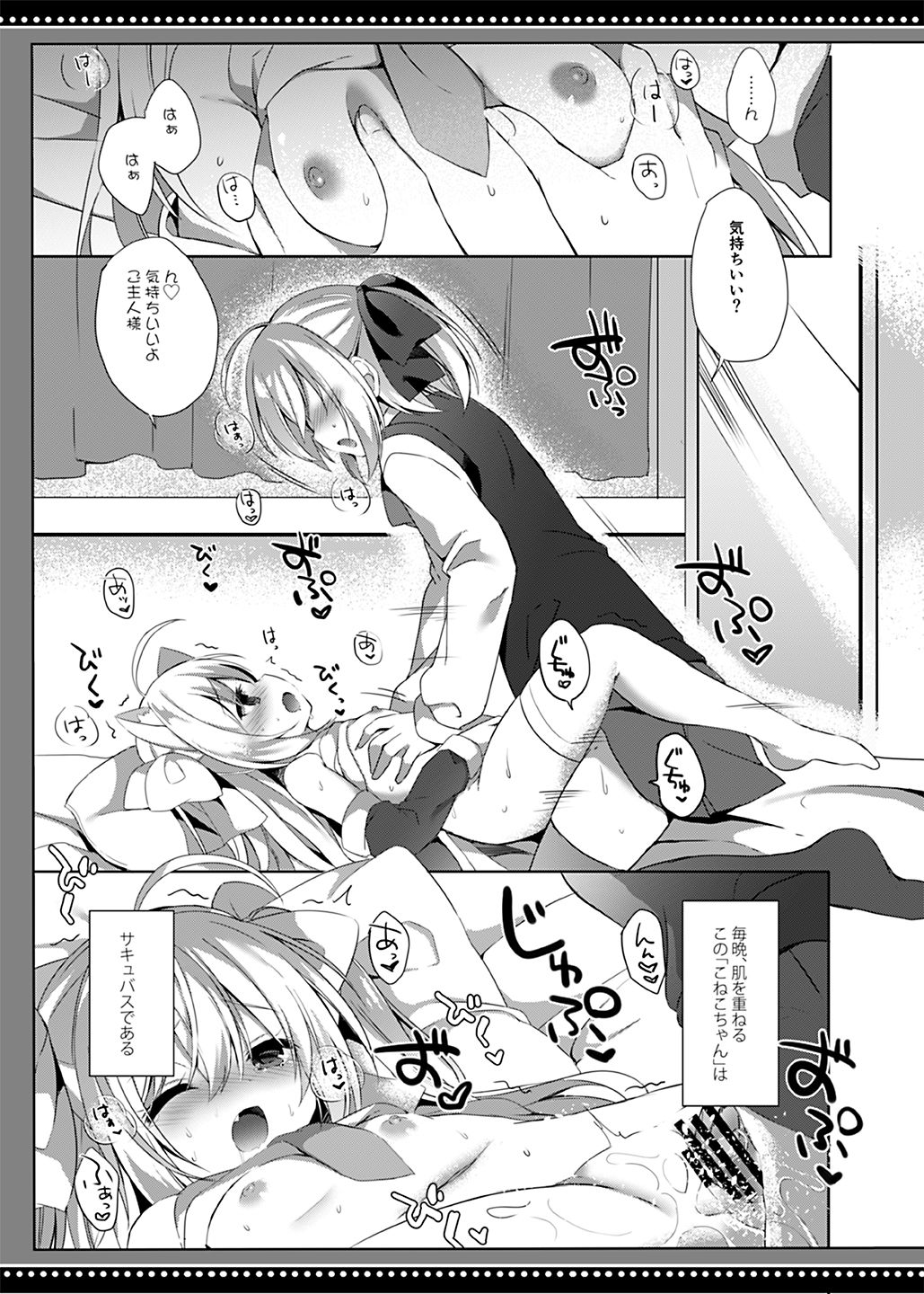 Loli Succubus no Sennen Sakusei page 2 full