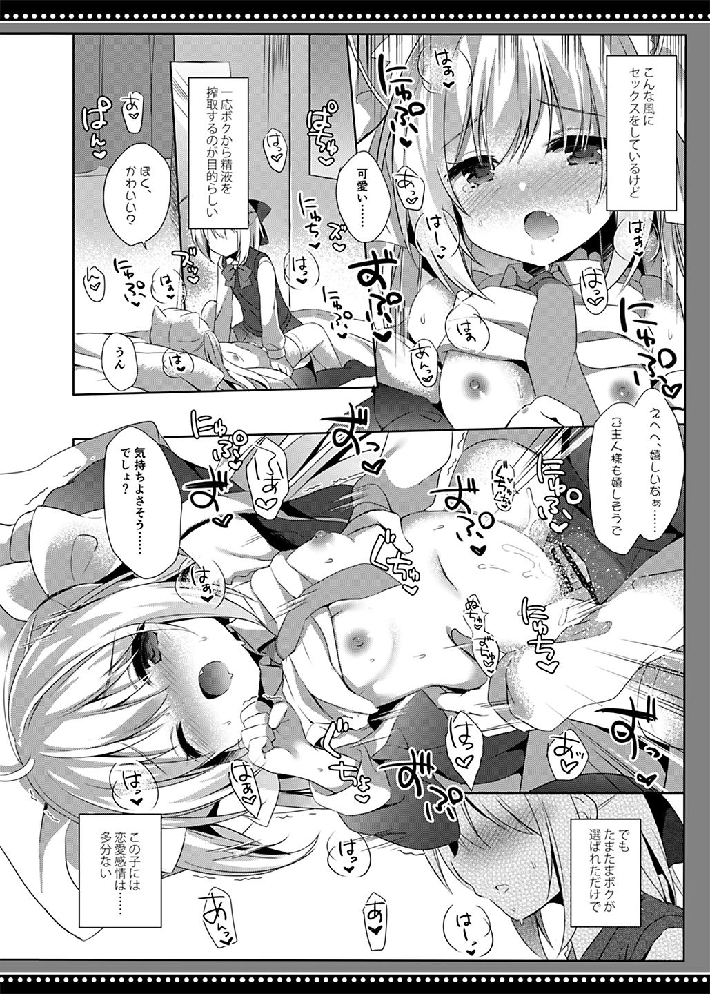 Loli Succubus no Sennen Sakusei page 3 full