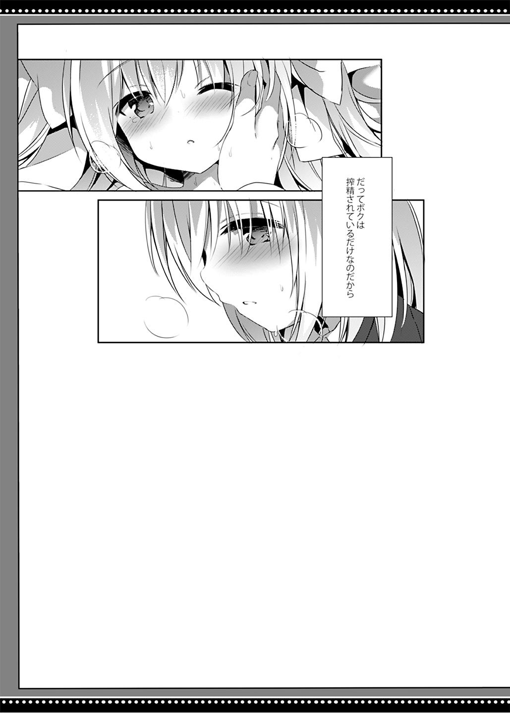 Loli Succubus no Sennen Sakusei page 6 full