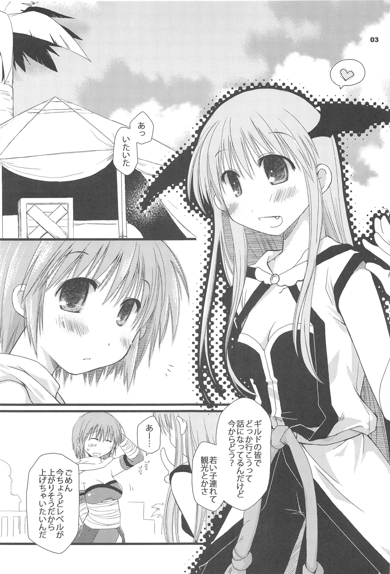 Sayona Ragnarok page 2 full