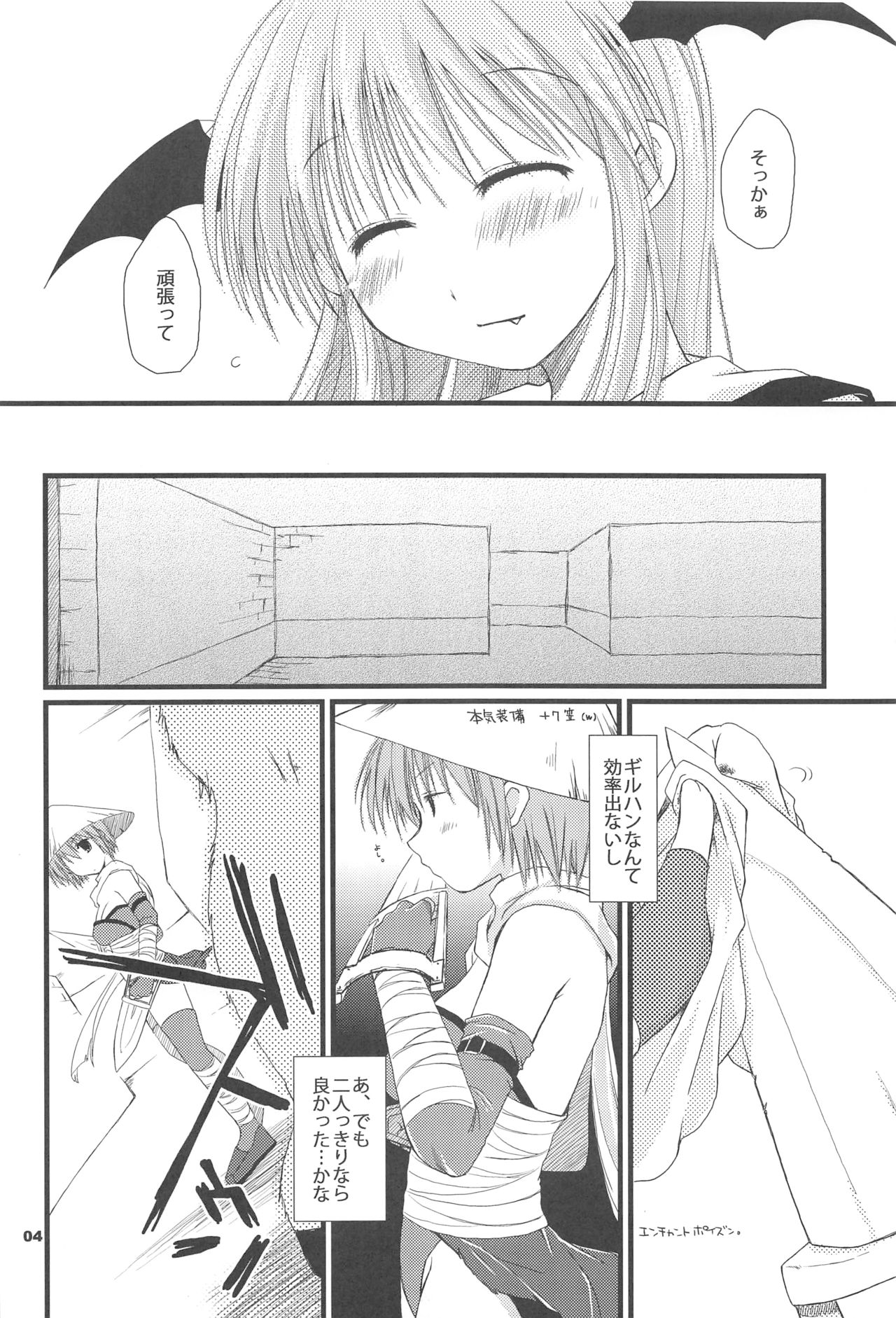 Sayona Ragnarok page 3 full