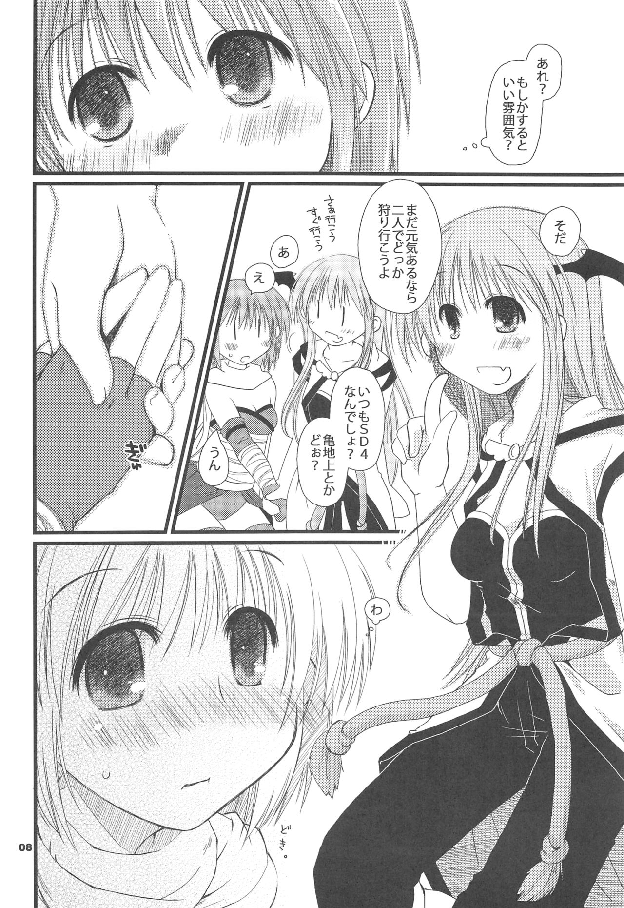 Sayona Ragnarok page 7 full