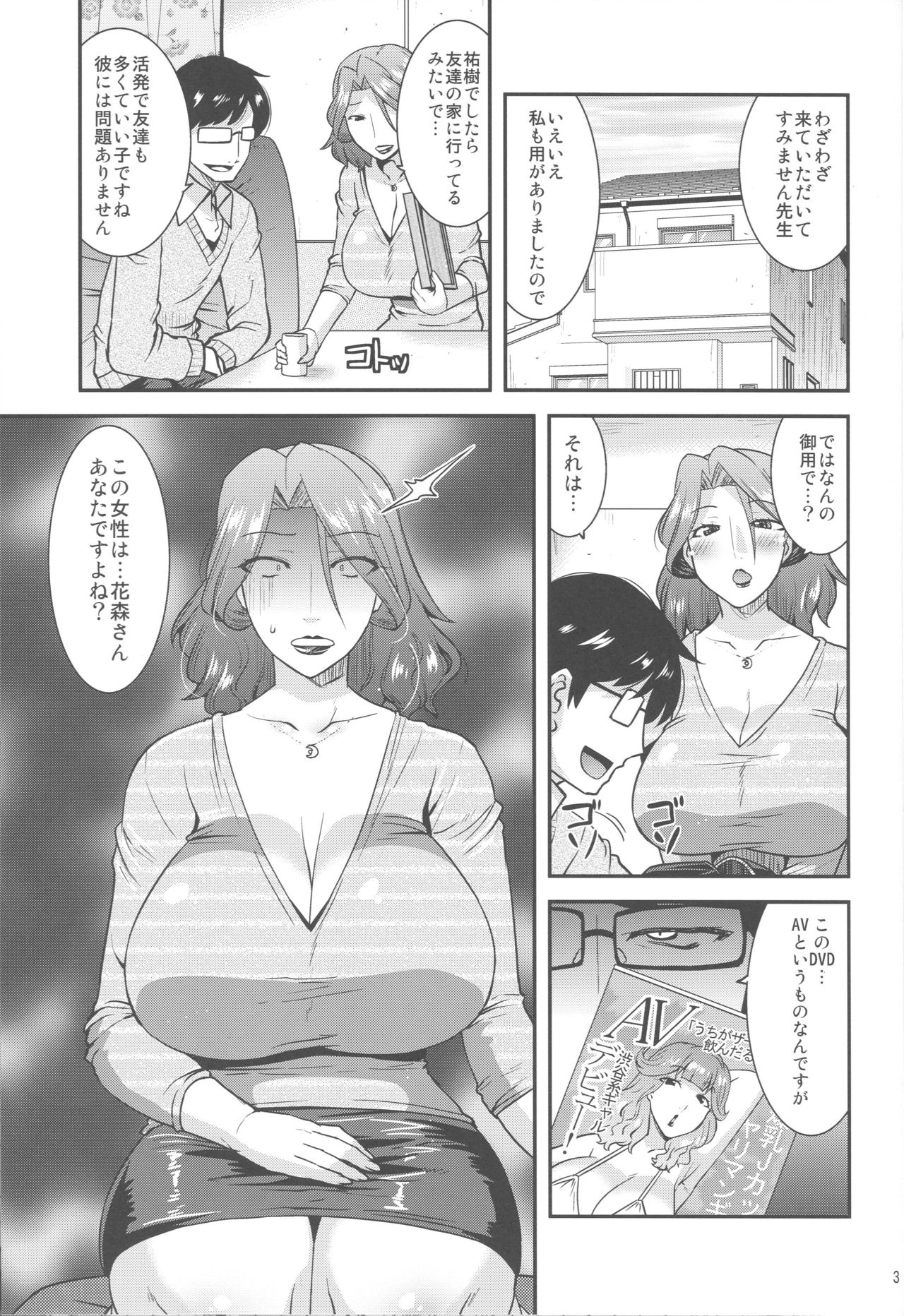 Suck for you page 2 full