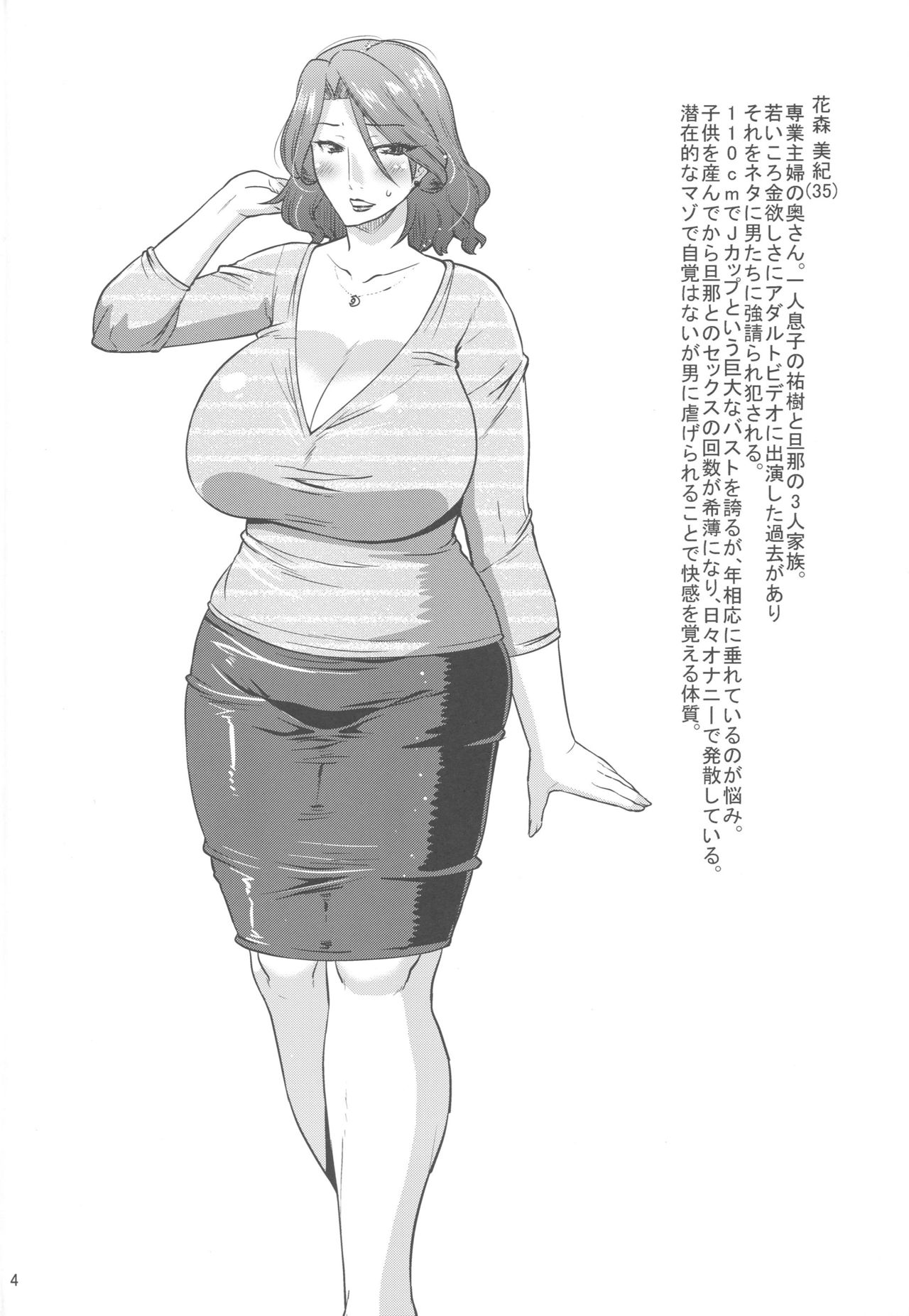 Suck for you page 3 full