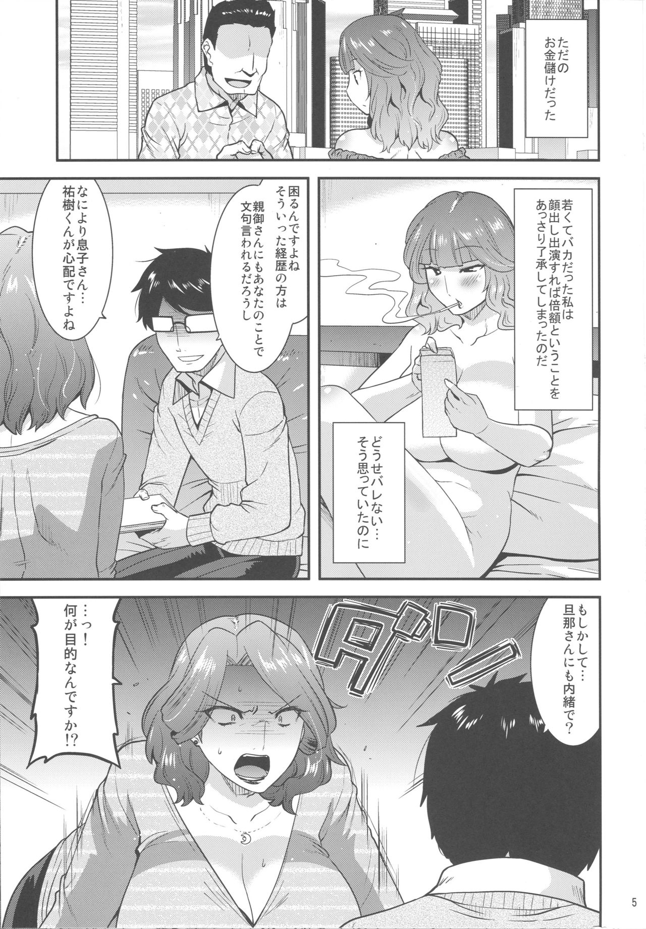 Suck for you page 4 full