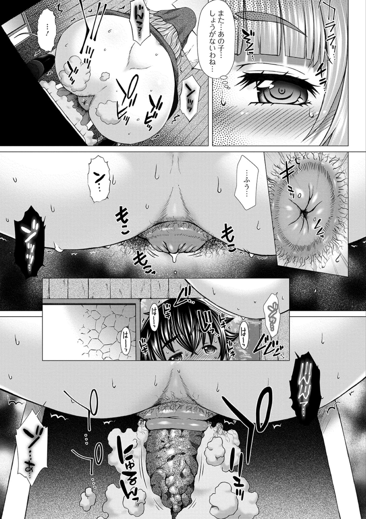 Ougon no Sonata XXX Sono Go page 5 full