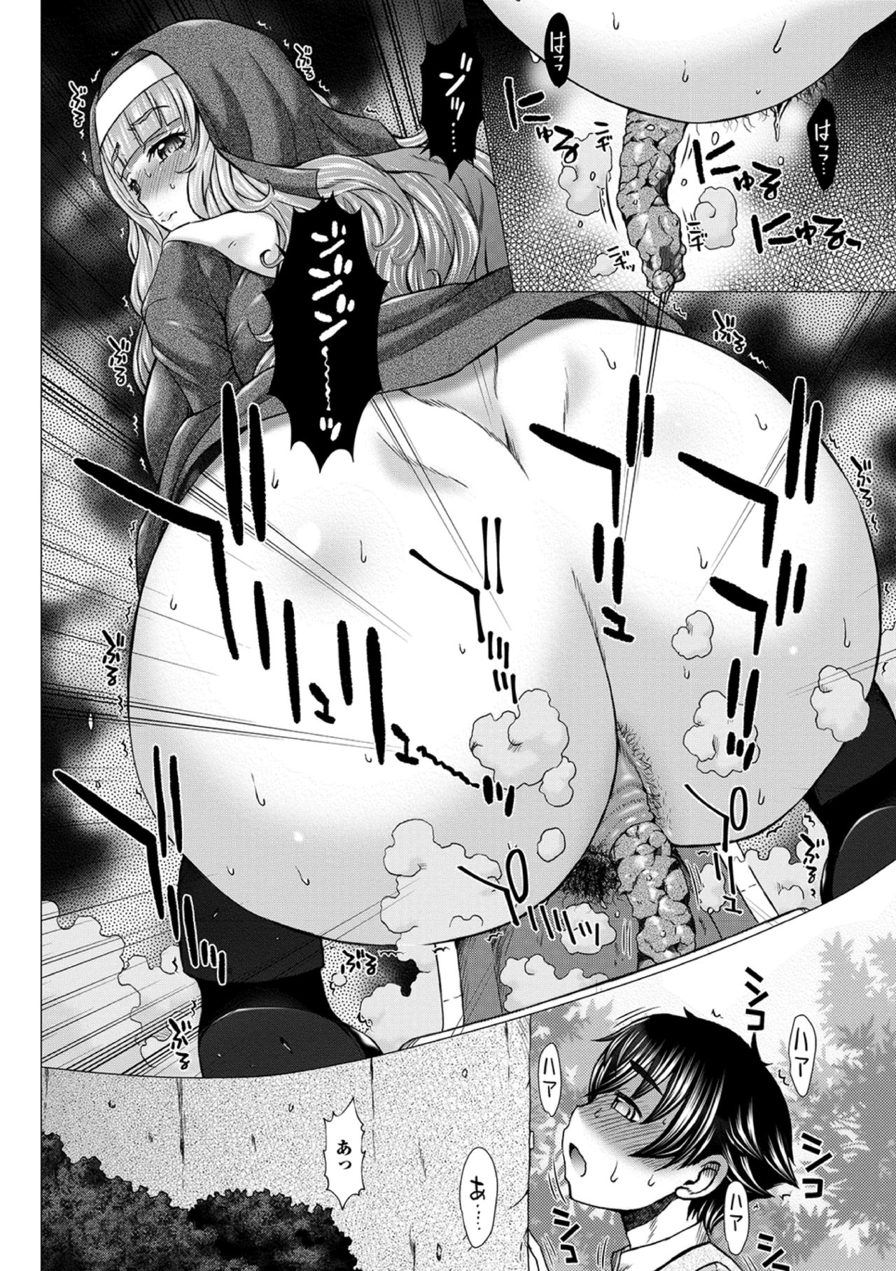 Ougon no Sonata XXX Sono Go page 6 full