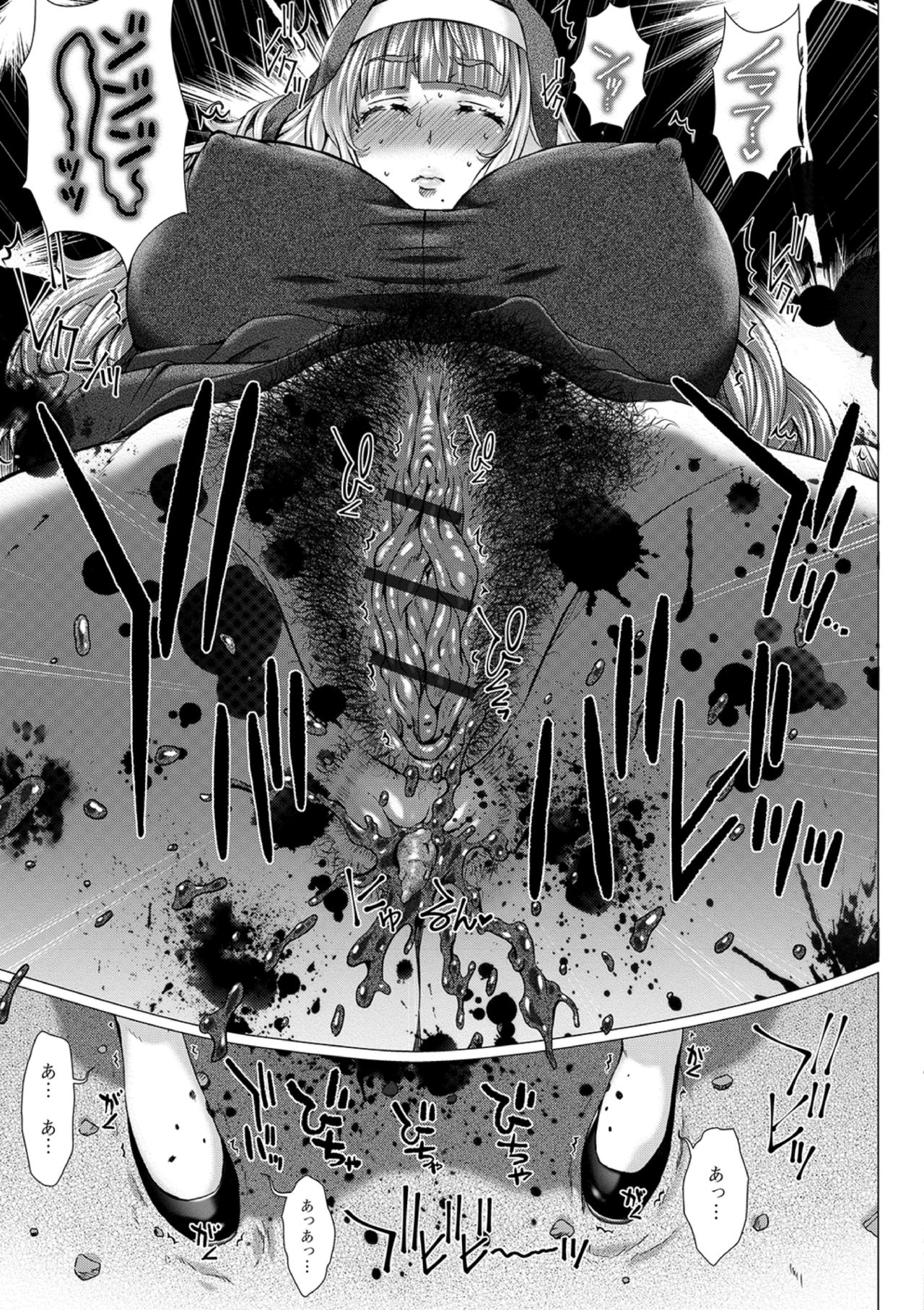 Ougon no Sonata XXX Sono Go page 9 full