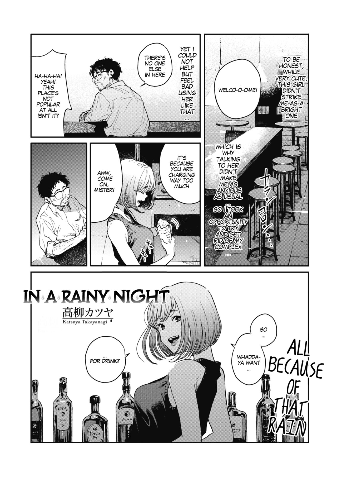 Ame no Yo ni | In a Rainy Night page 2 full