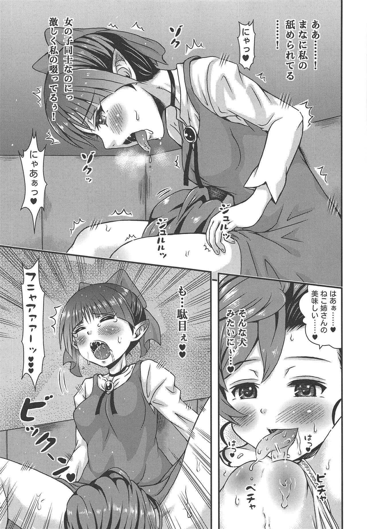 ManaNeko no Naka page 10 full