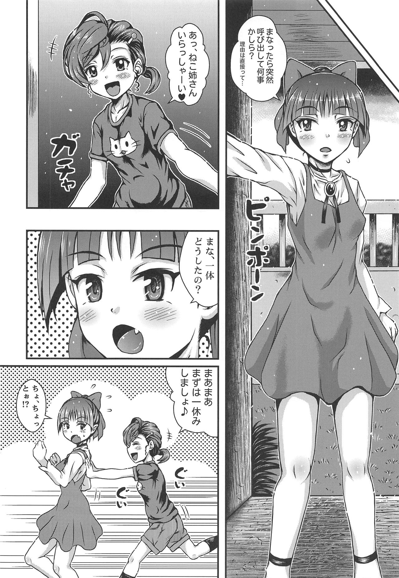 ManaNeko no Naka page 5 full