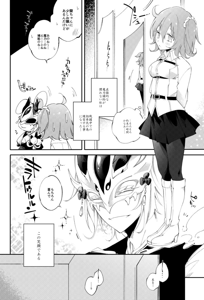 2/ 24 ru ̄ shiko shinkansample page 3 full