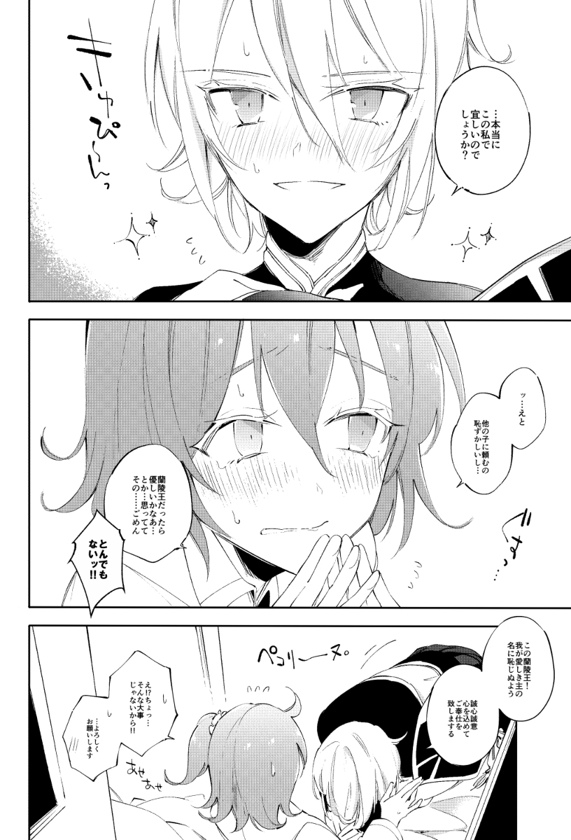 2/ 24 ru ̄ shiko shinkansample page 5 full