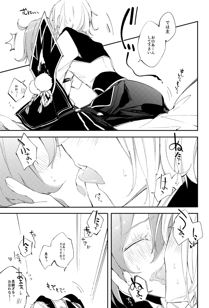 2/ 24 ru ̄ shiko shinkansample page 6 full