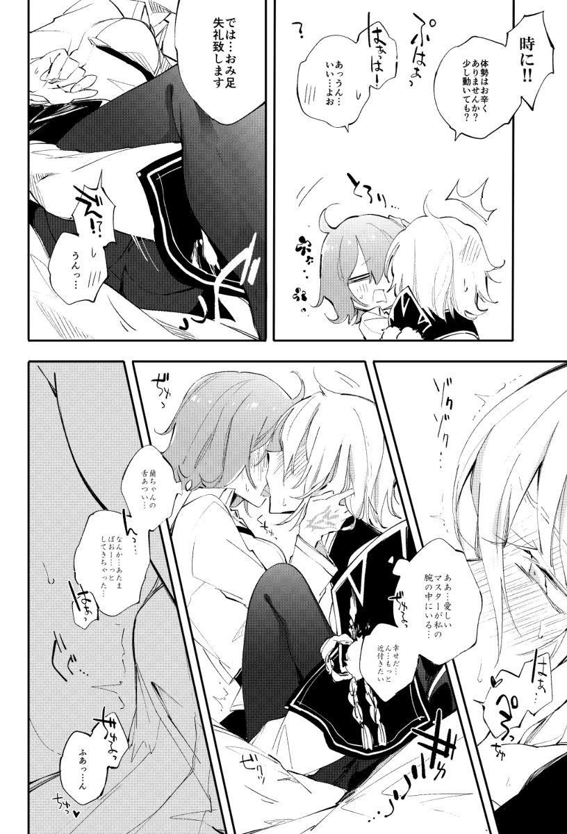 2/ 24 ru ̄ shiko shinkansample page 7 full