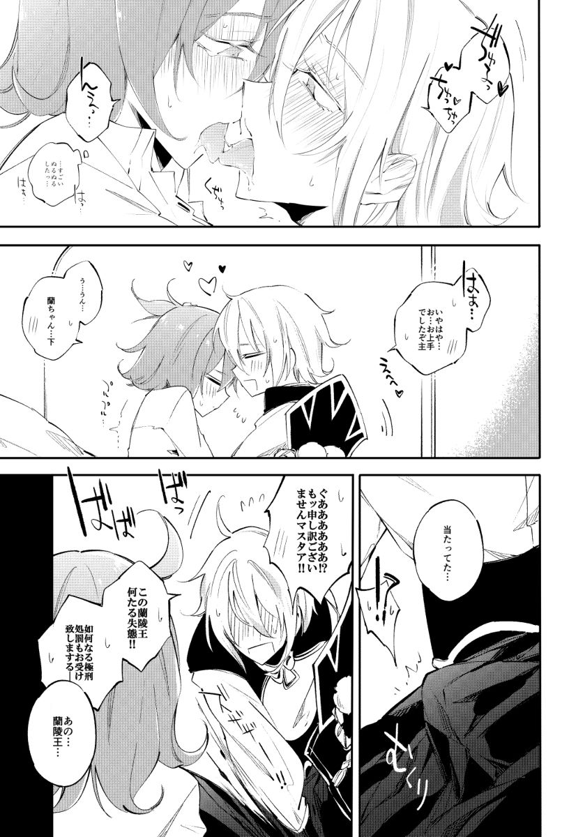 2/ 24 ru ̄ shiko shinkansample page 8 full