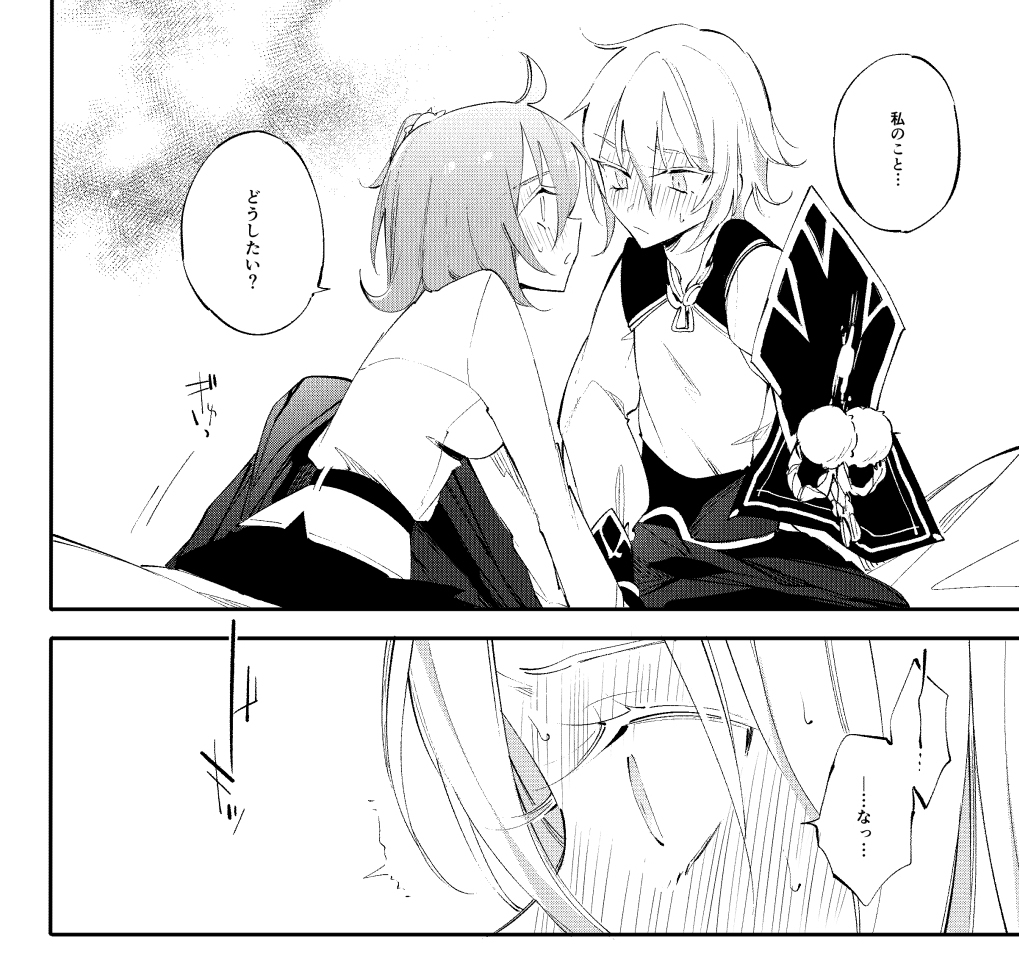 2/ 24 ru ̄ shiko shinkansample page 9 full