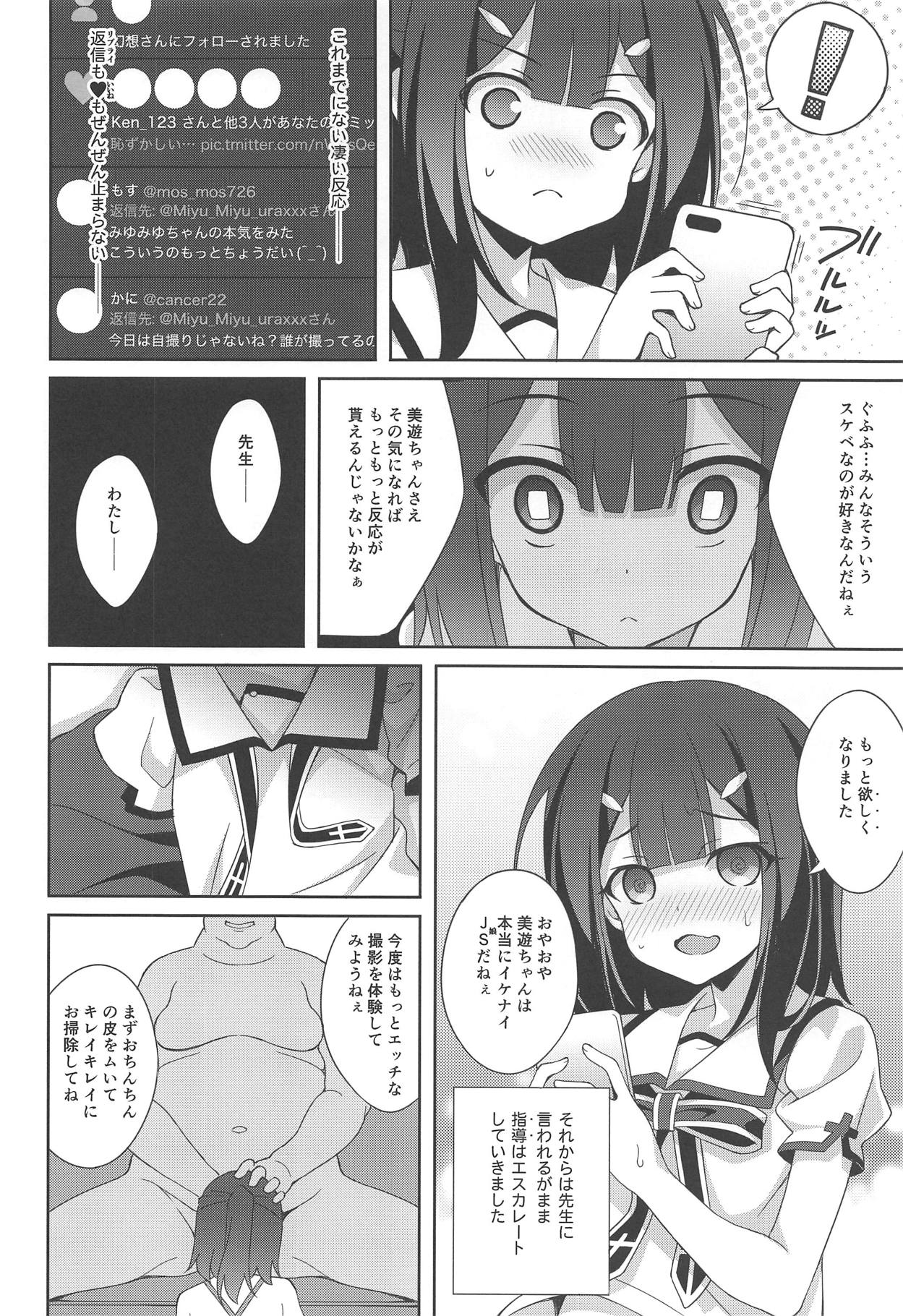 Kyuusei Maryoku Chuudoku 6 page 7 full