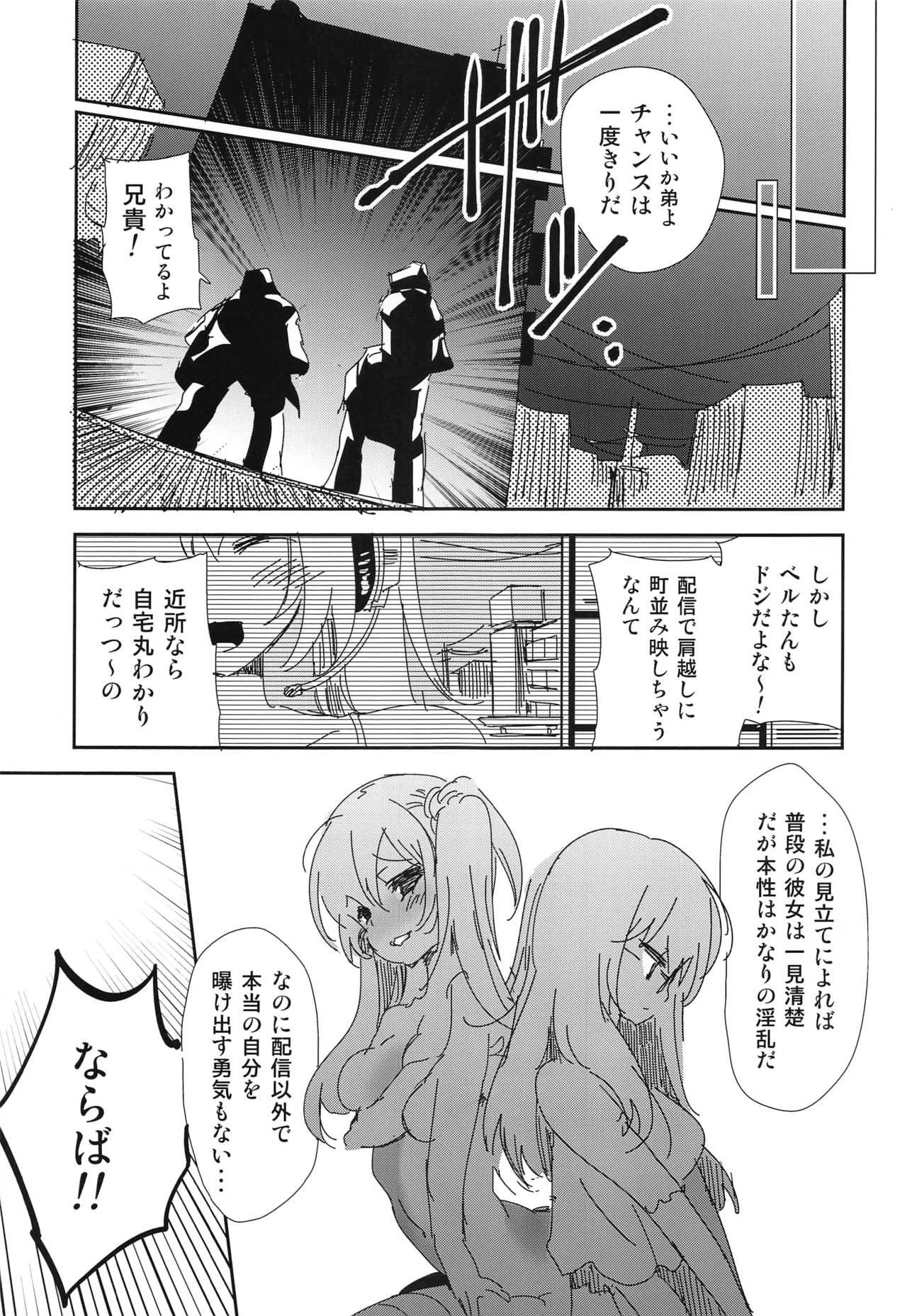 Housoujiko side:D page 8 full