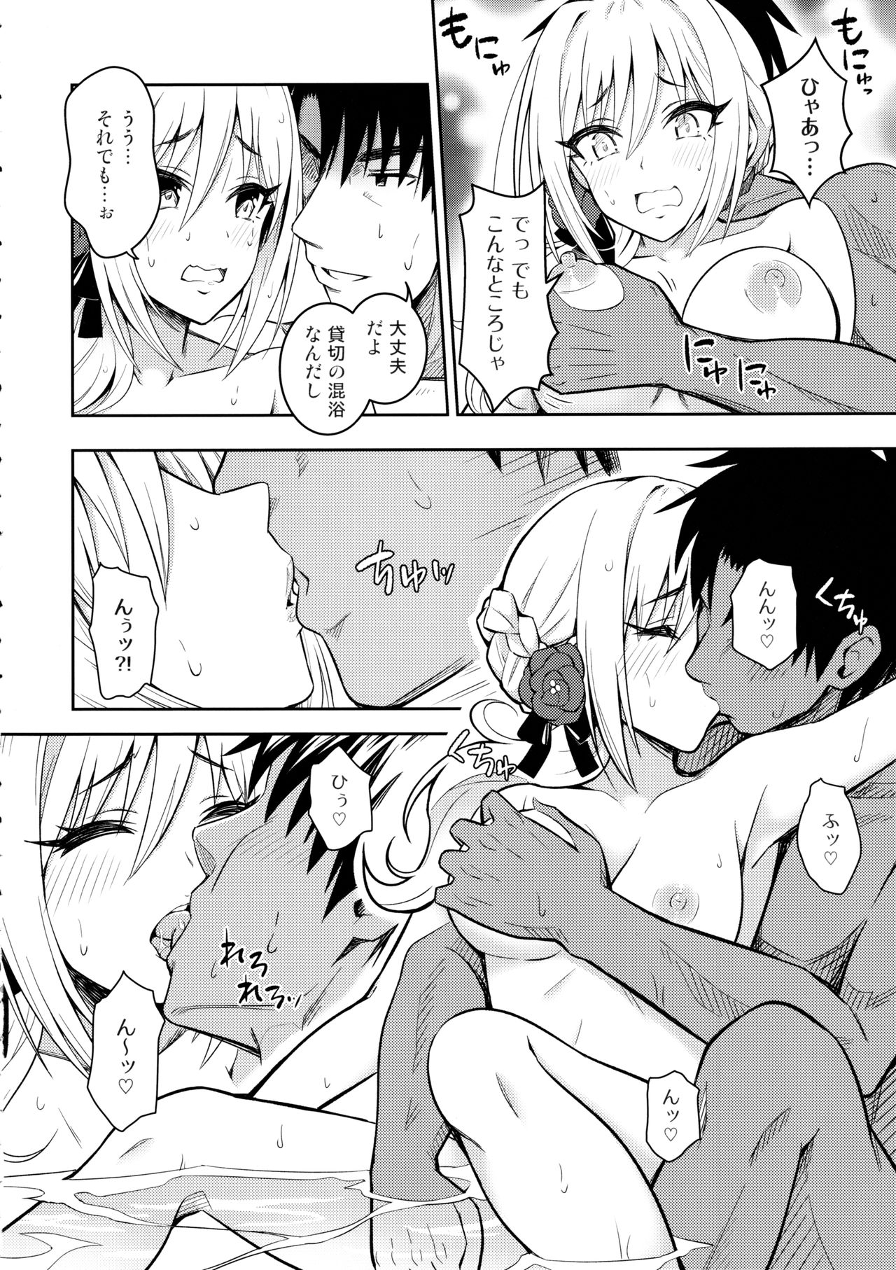 Hakuen no Yoiyami Matoishi Yutogihime page 7 full