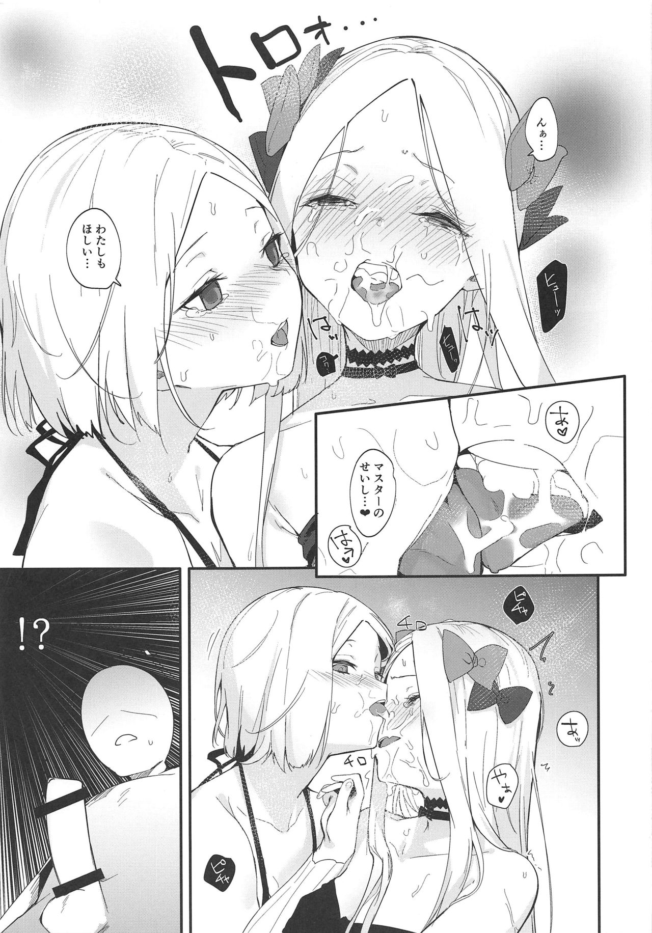 Abby Bunyan Seikatsu page 10 full