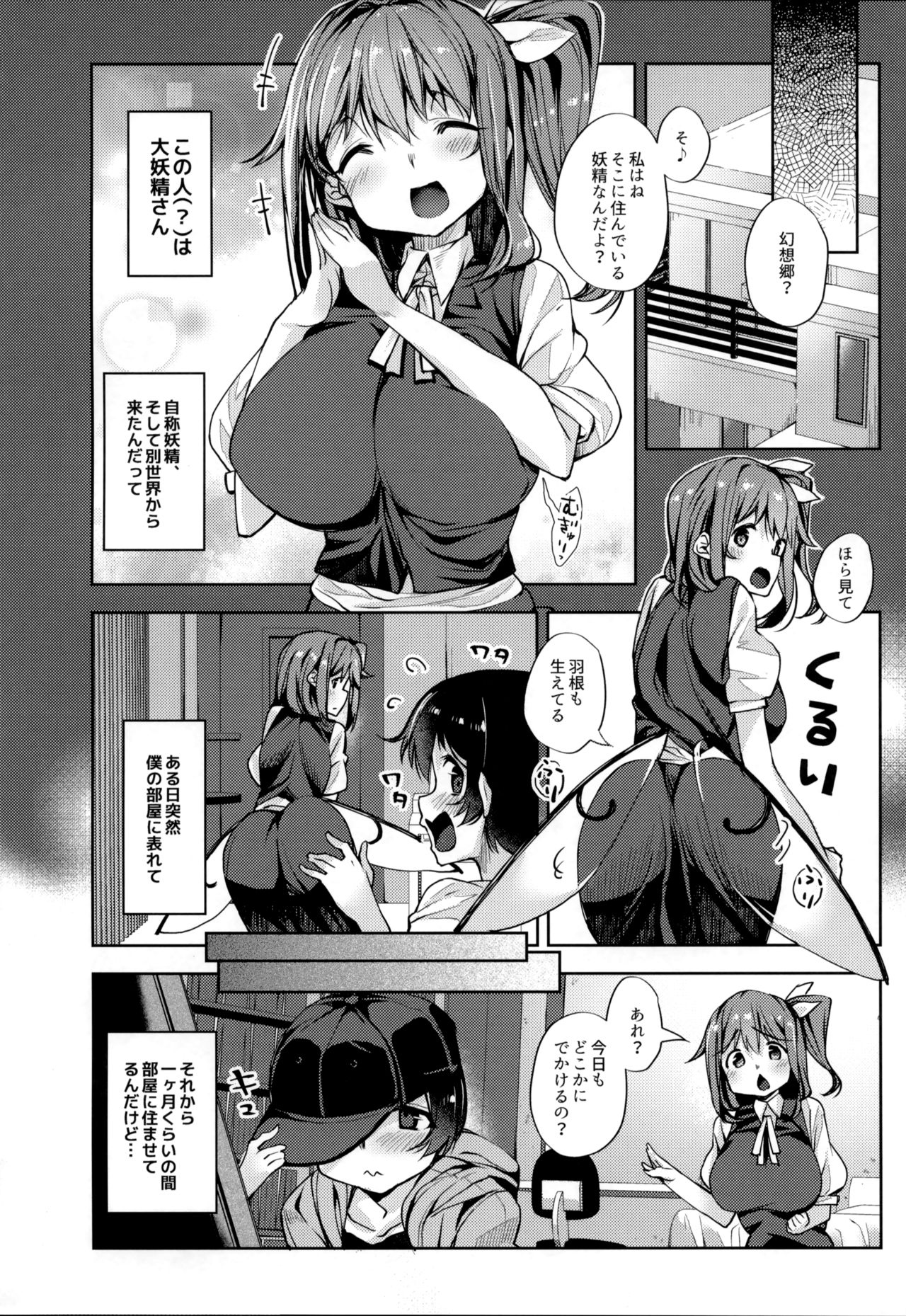 Ai ga Tsuyome na Daiyousei Onee-san ni Dokusen Sarechaimashita.... page 7 full